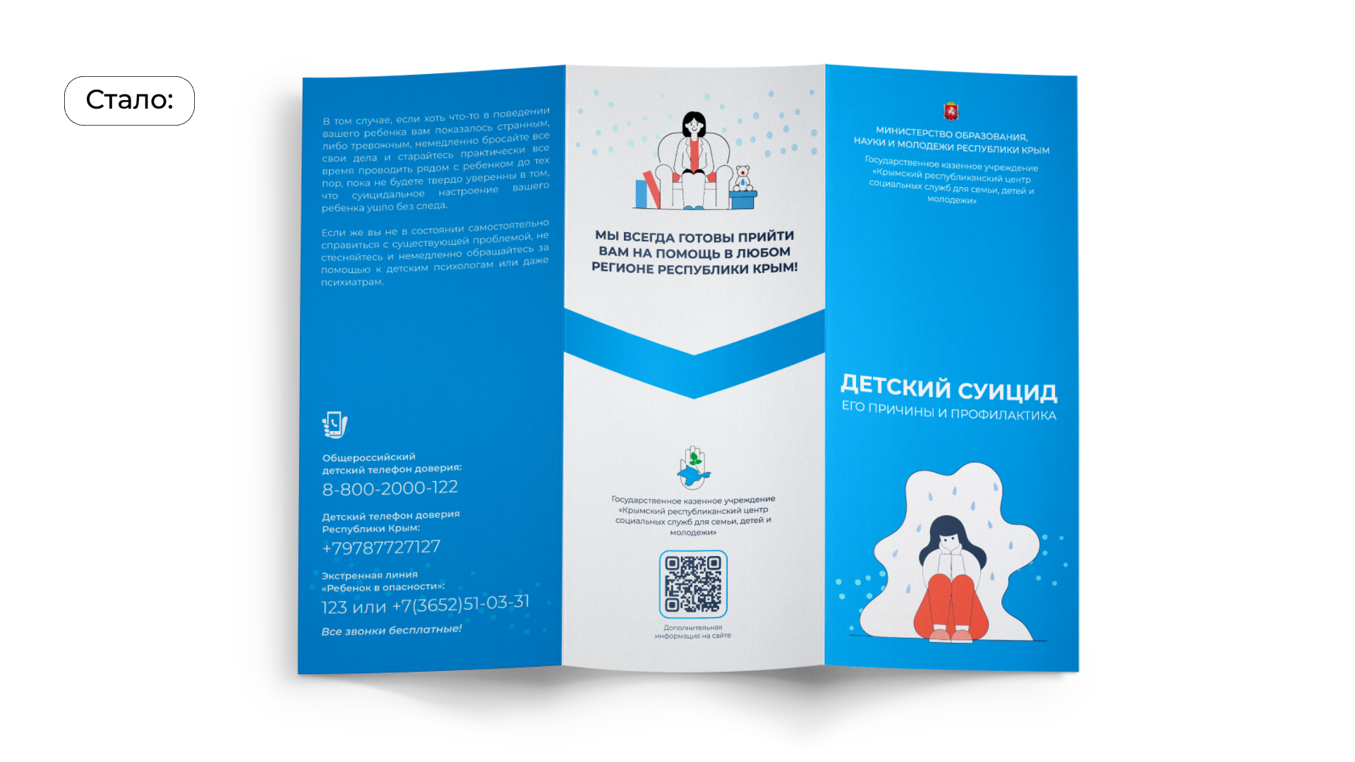 Редизайн социального буклета — Изображение №2 — Графика на Dprofile