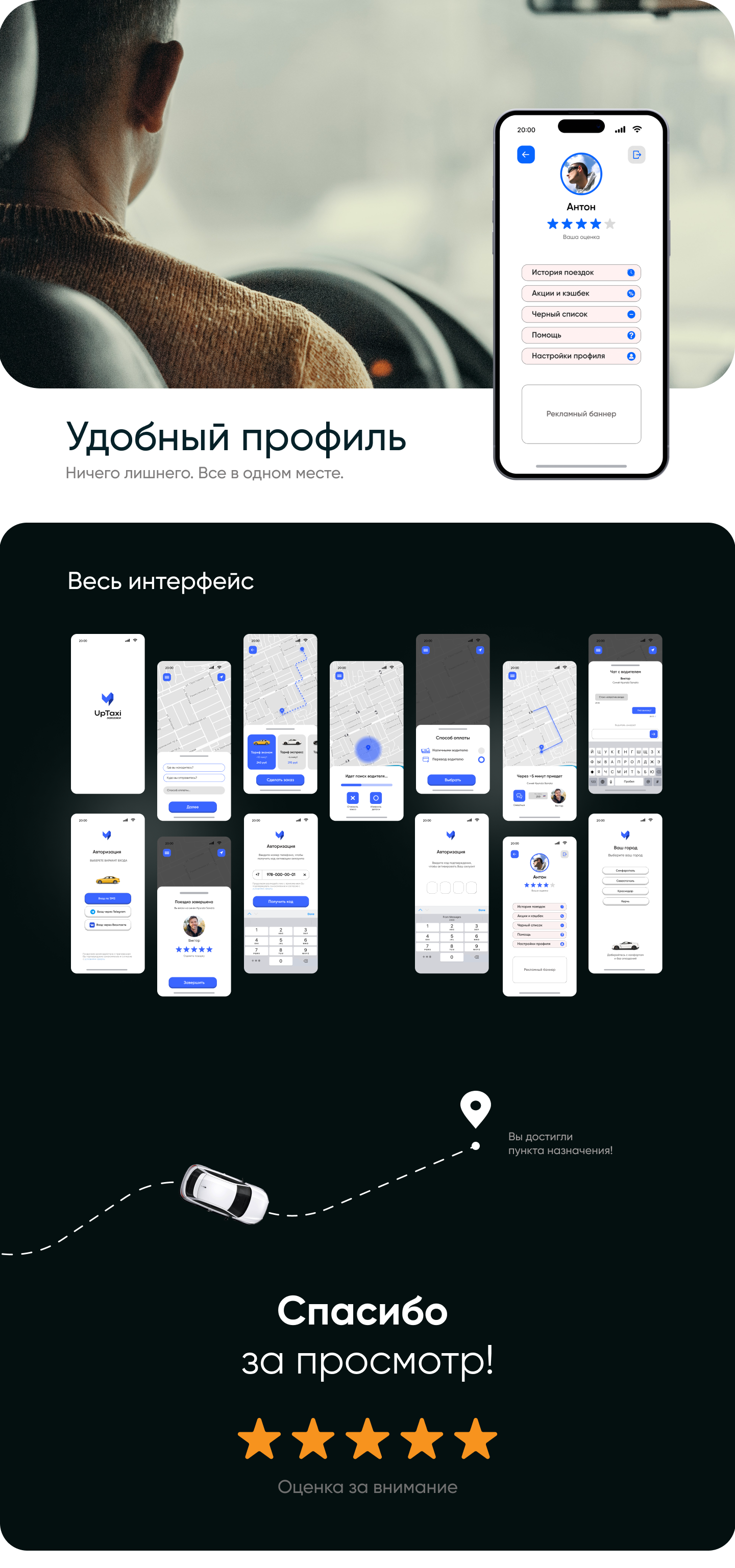 UpTaxi | Redesign taxi mobile app — Изображение №3 — Интерфейсы, Брендинг на Dprofile
