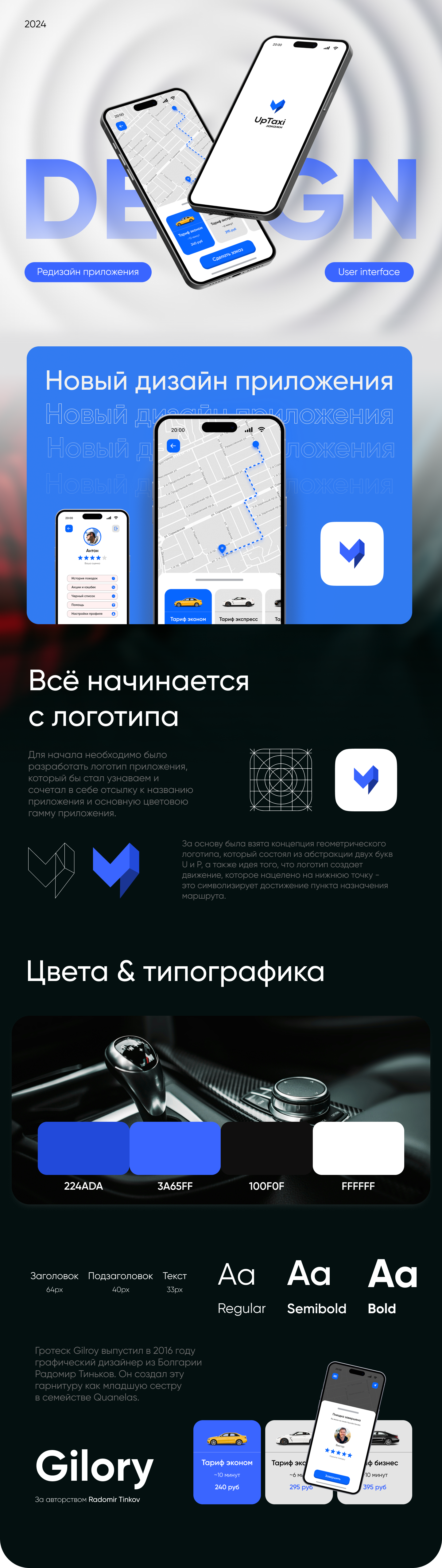 UpTaxi | Redesign taxi mobile app — Изображение №1 — Интерфейсы, Брендинг на Dprofile