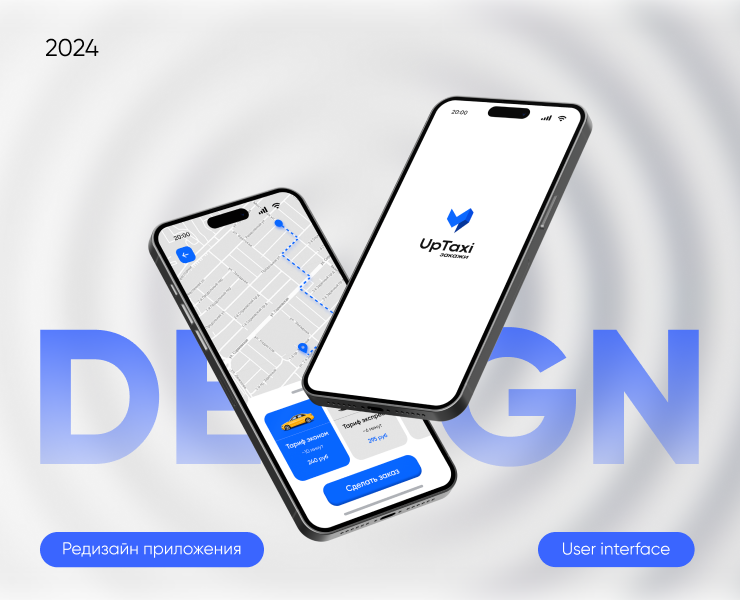 UpTaxi | Redesign taxi mobile app на Dprofile