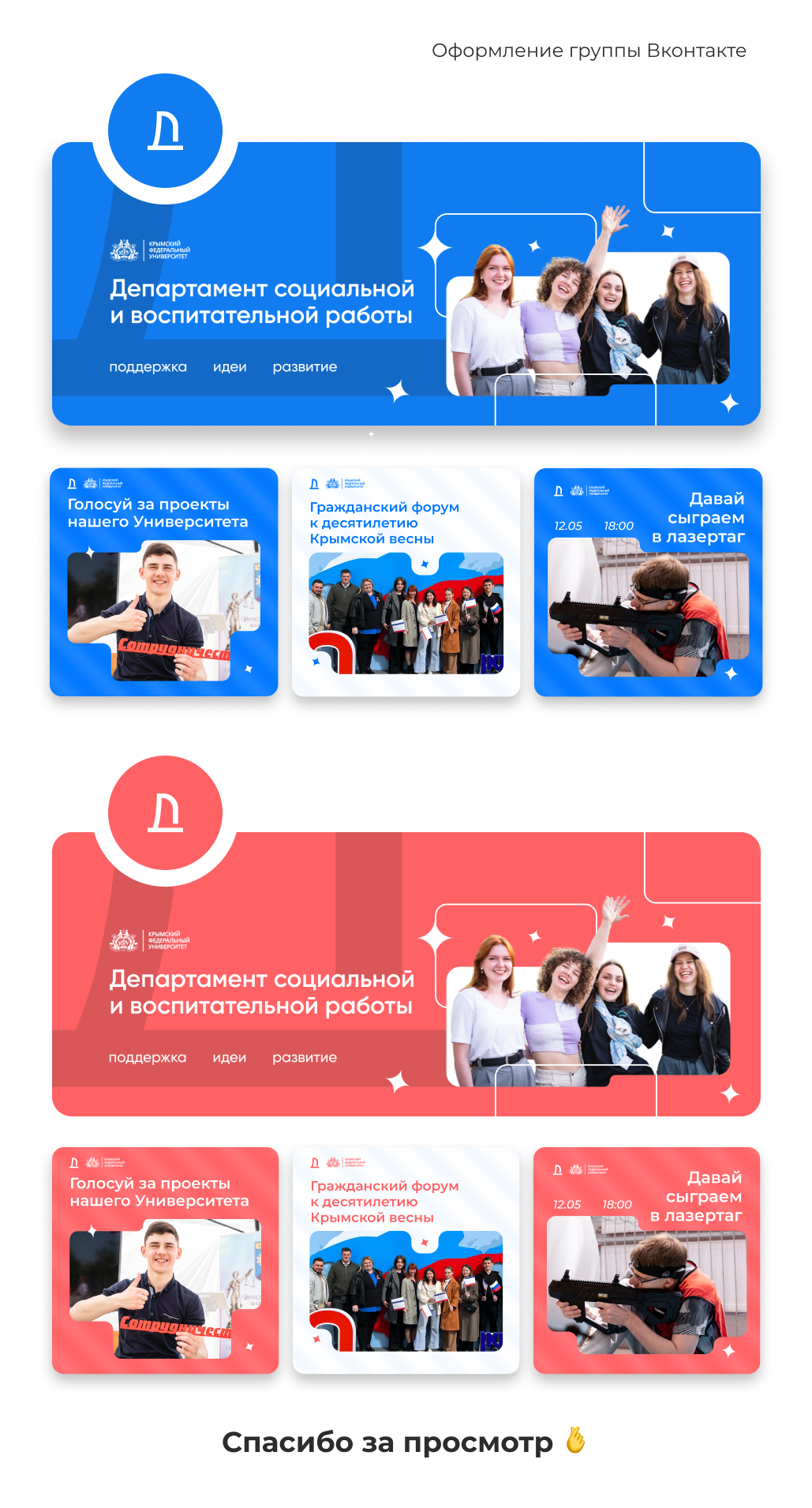 Оформление группы во Вконтакте | ДСВР — Изображение №1 — Иллюстрация, Графика на Dprofile