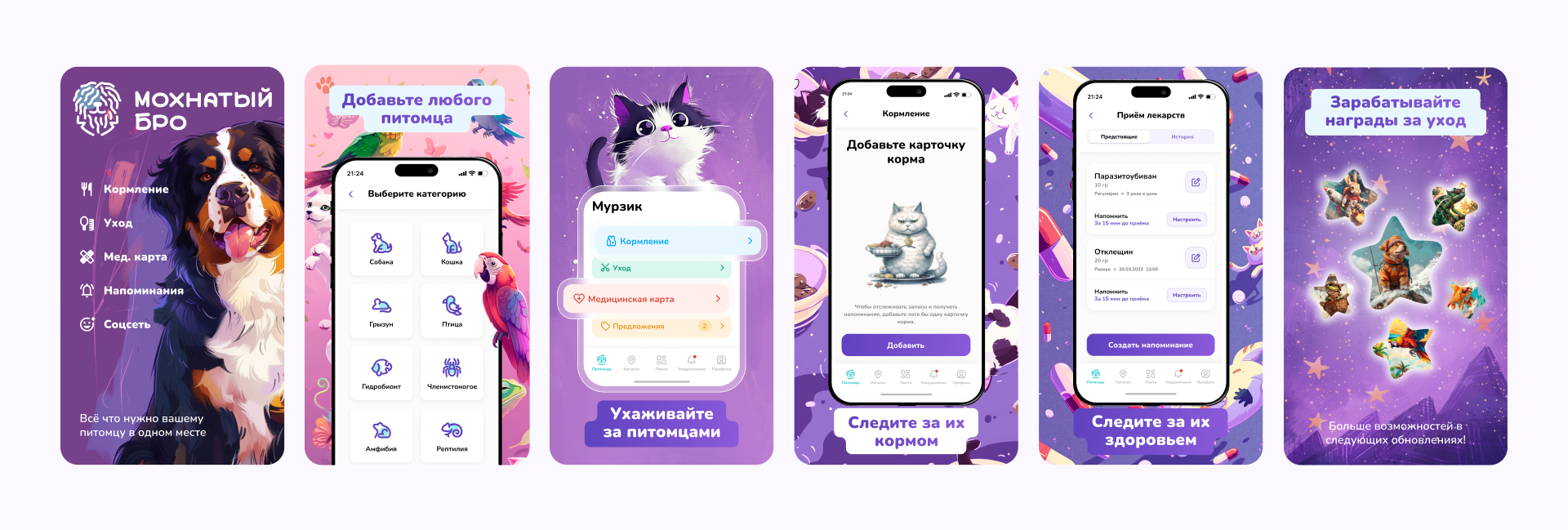 AppStore Screenshots — Изображение №2 — Брендинг, Графика на Dprofile