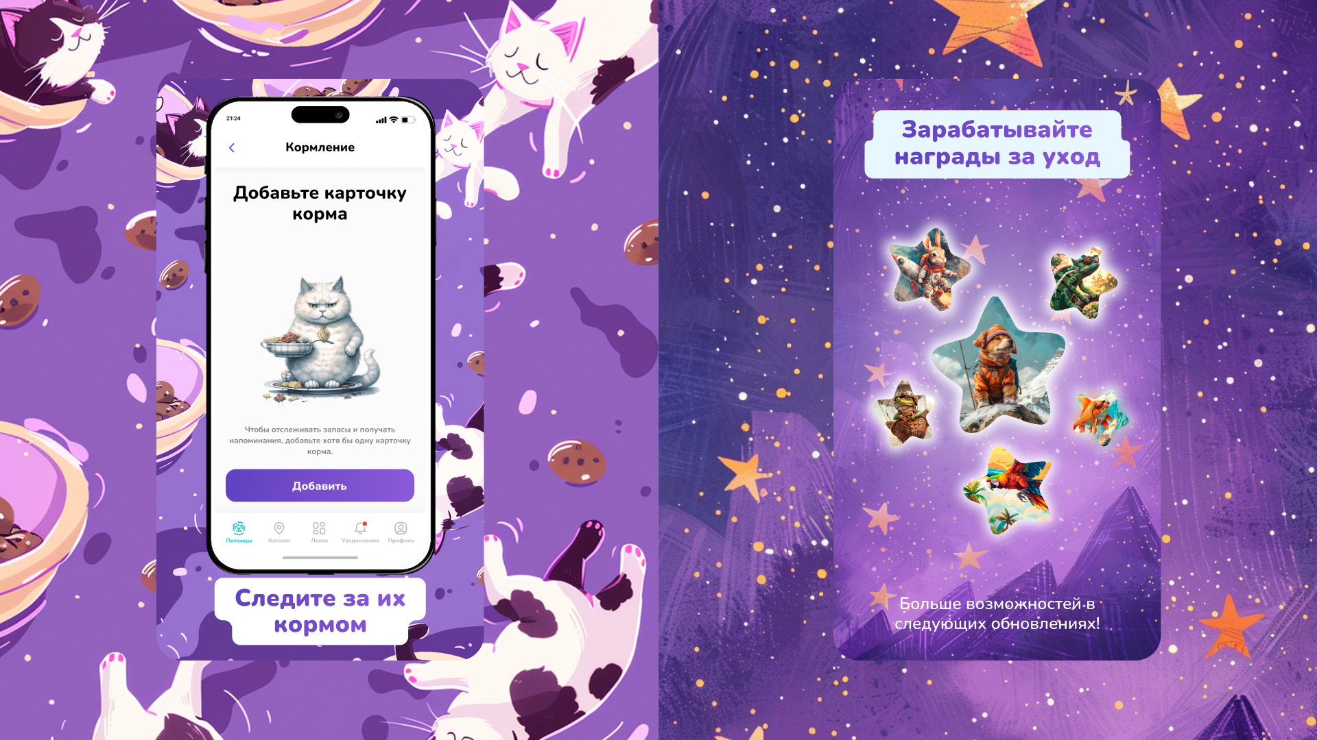 AppStore Screenshots — Изображение №3 — Брендинг, Графика на Dprofile