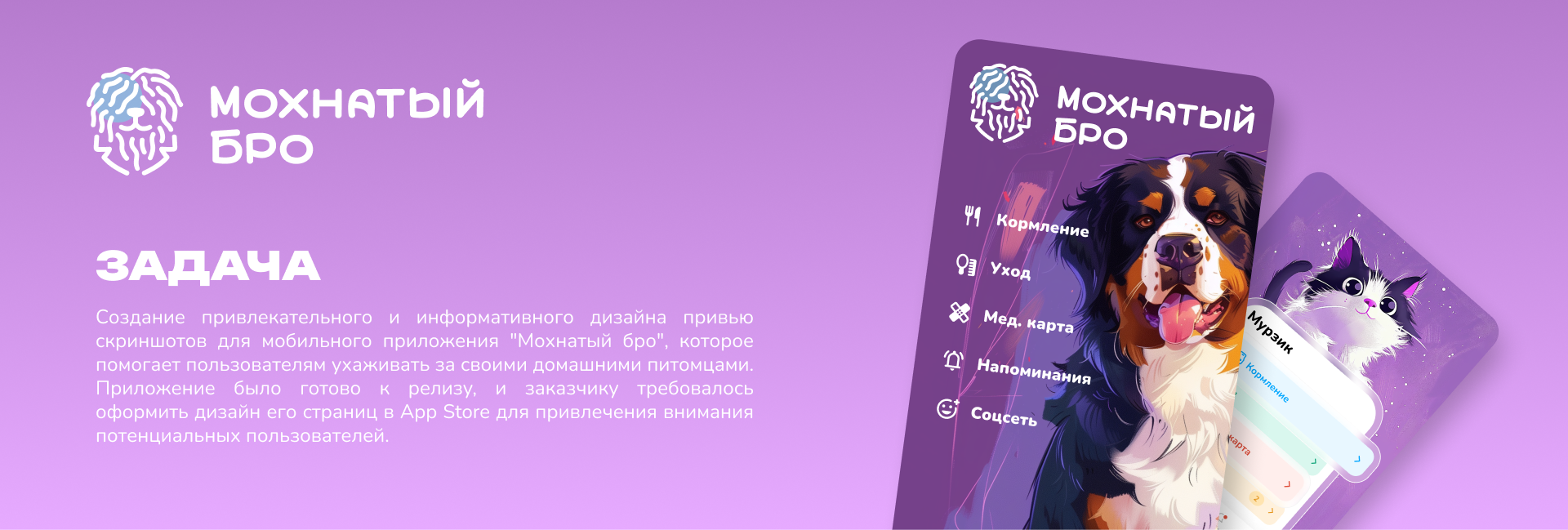 AppStore Screenshots — Изображение №1 — Брендинг, Графика на Dprofile