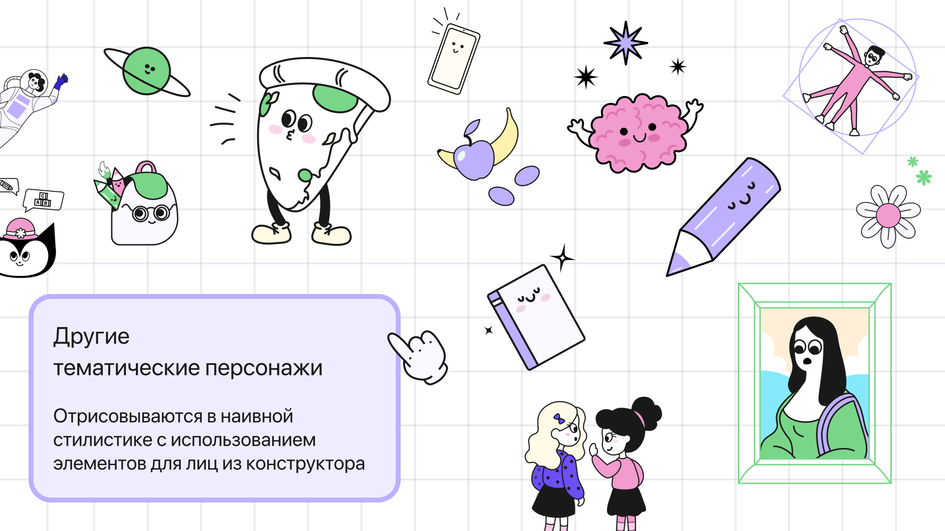 Коммуникационный дизайн для цифрового сервиса «Сферум» — Изображение №5 — Брендинг, Маркетинг на Dprofile