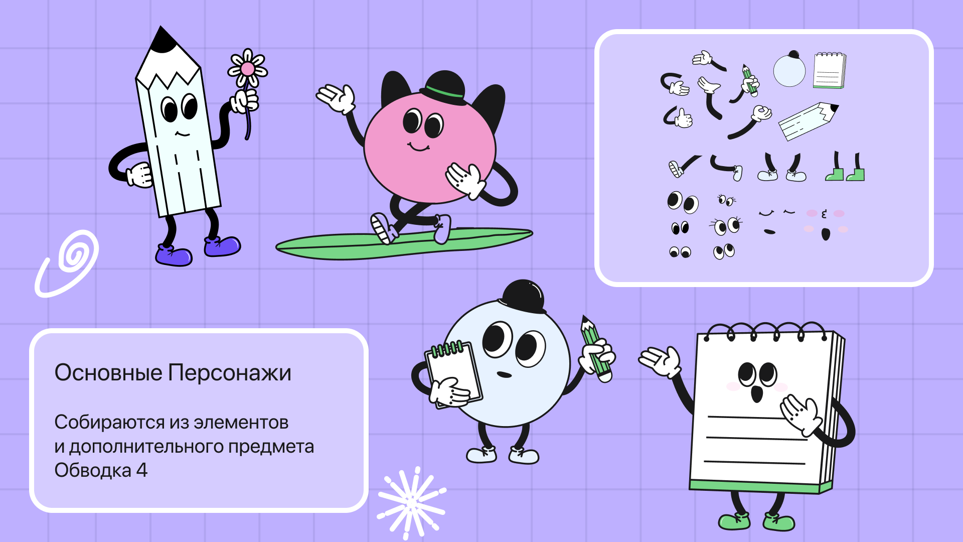 Коммуникационный дизайн для цифрового сервиса «Сферум» — Изображение №3 — Брендинг, Маркетинг на Dprofile