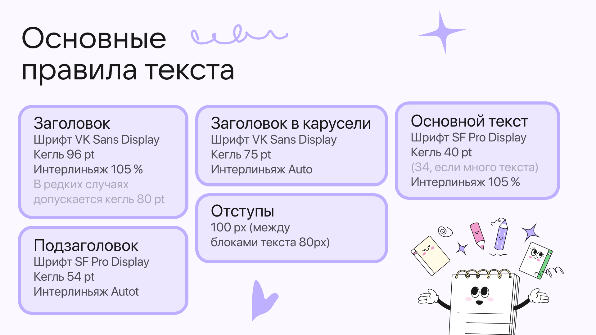 Коммуникационный дизайн для цифрового сервиса «Сферум» — Изображение №6 — Брендинг, Маркетинг на Dprofile
