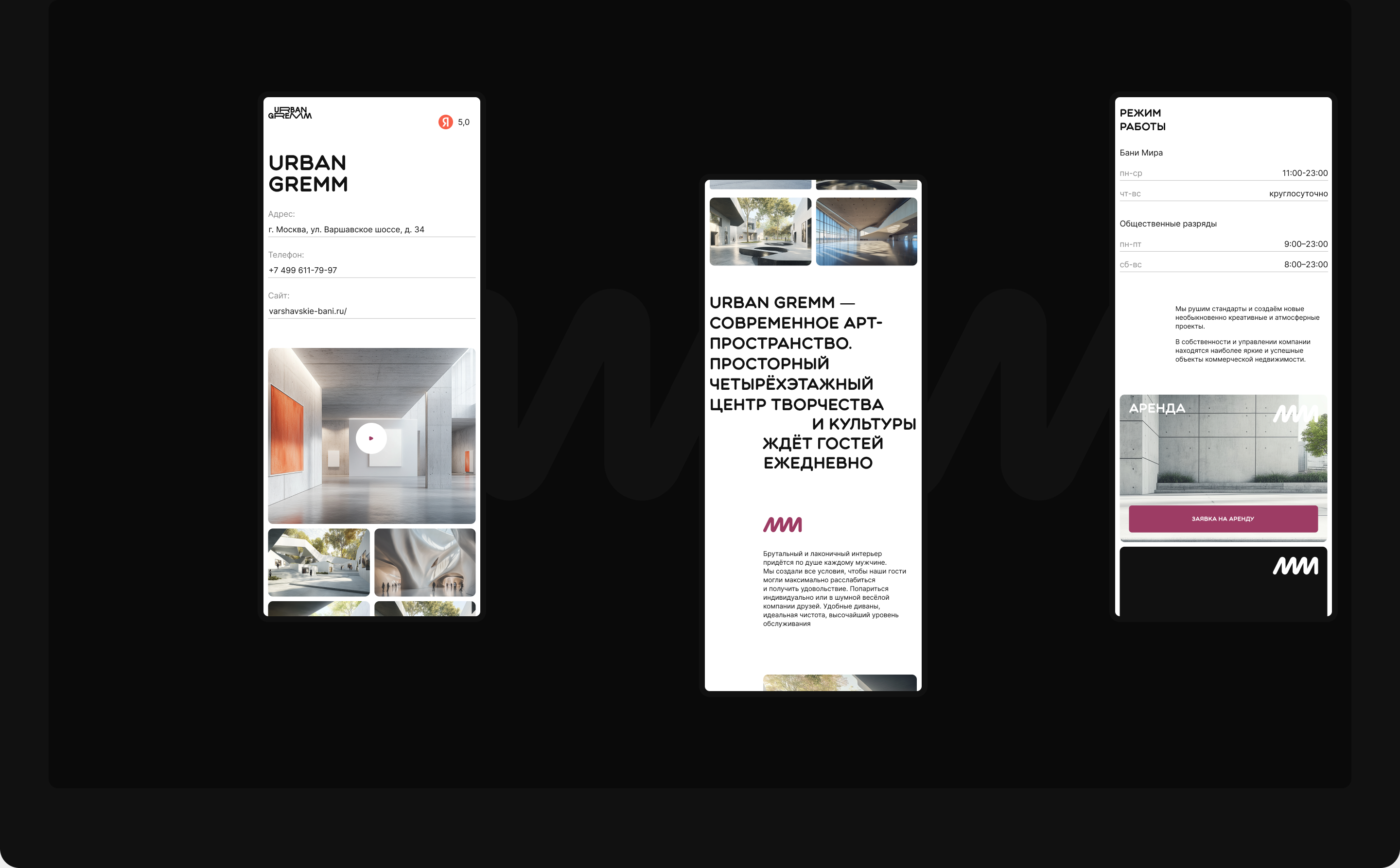 Gremm Group — Изображение №14 — Интерфейсы на Dprofile