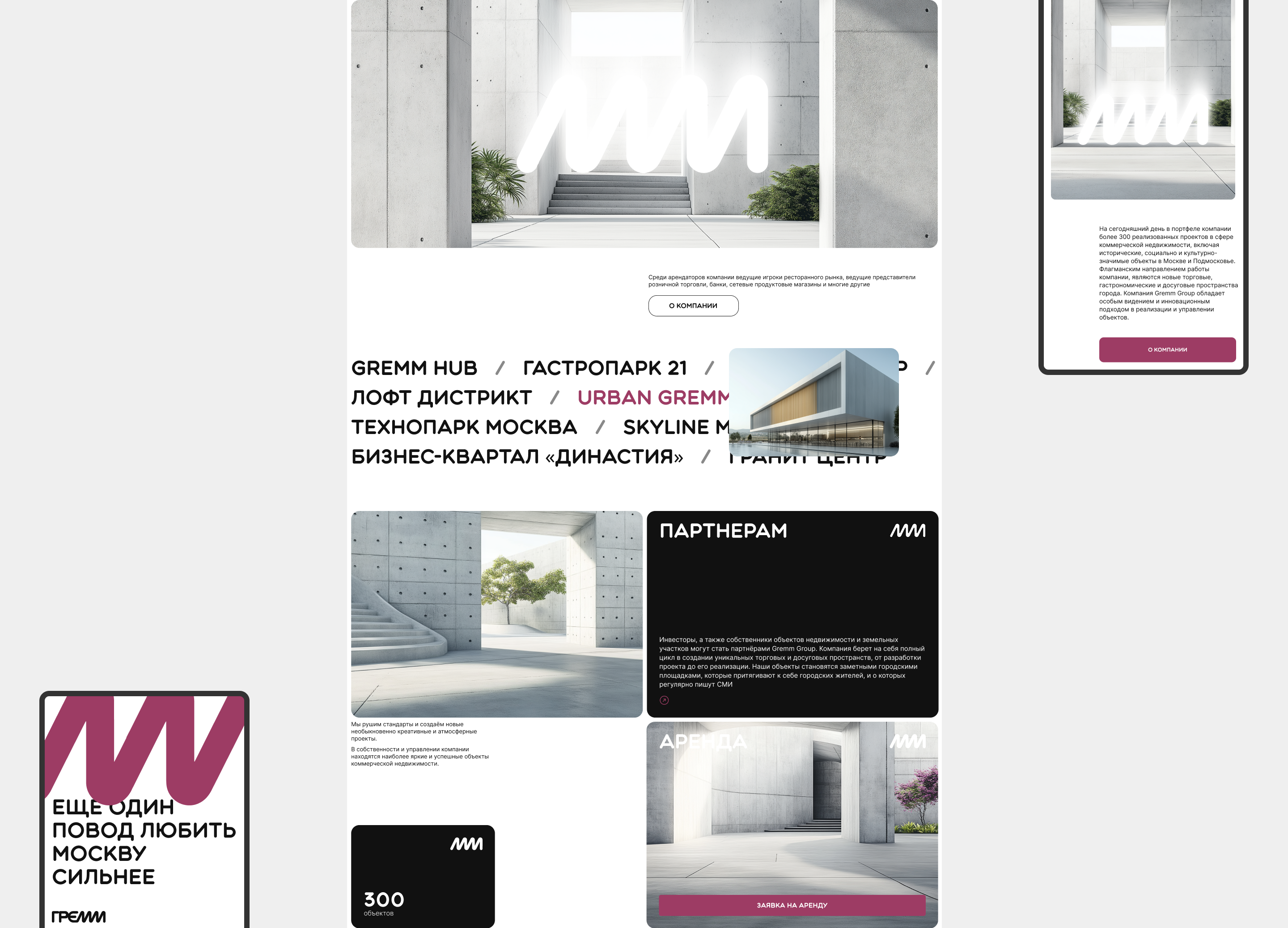 Gremm Group — Изображение №5 — Интерфейсы на Dprofile