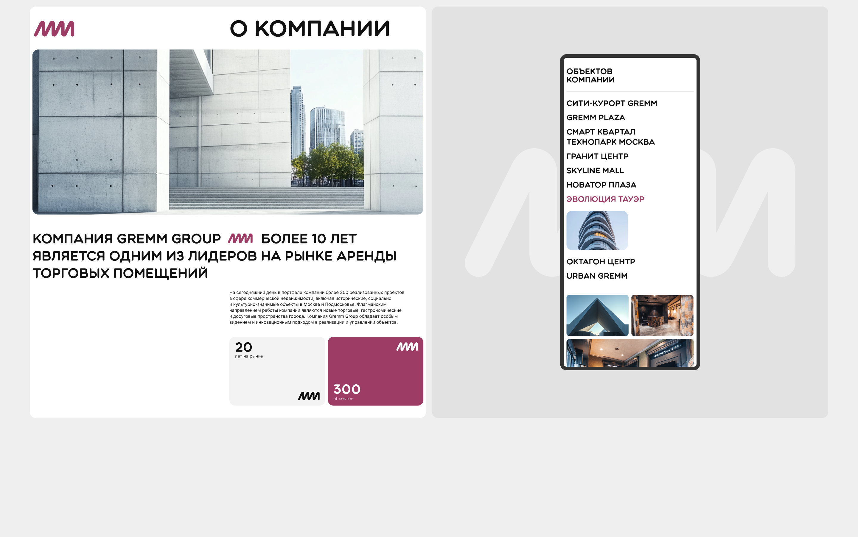 Gremm Group — Изображение №8 — Интерфейсы на Dprofile