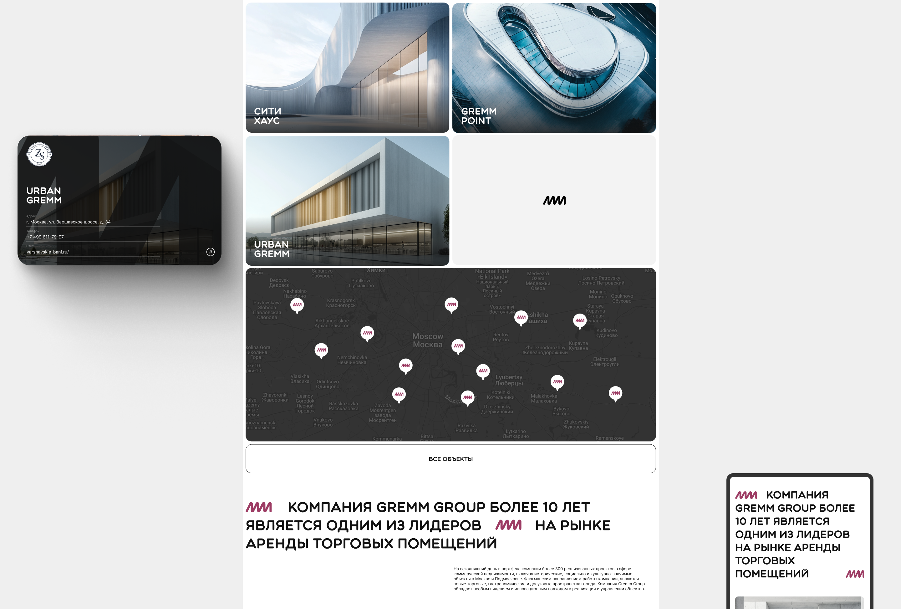 Gremm Group — Изображение №4 — Интерфейсы на Dprofile