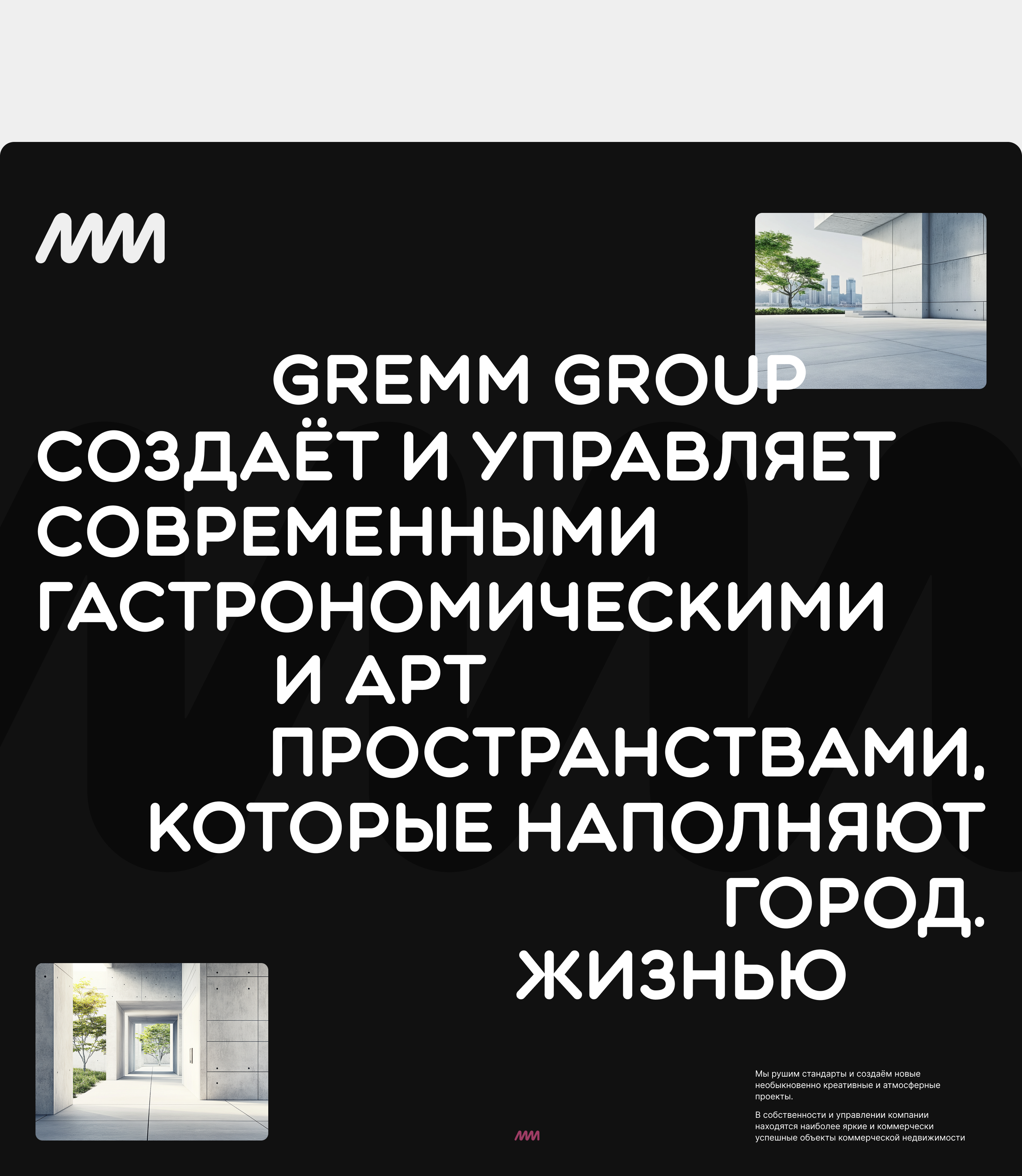 Gremm Group — Изображение №10 — Интерфейсы на Dprofile