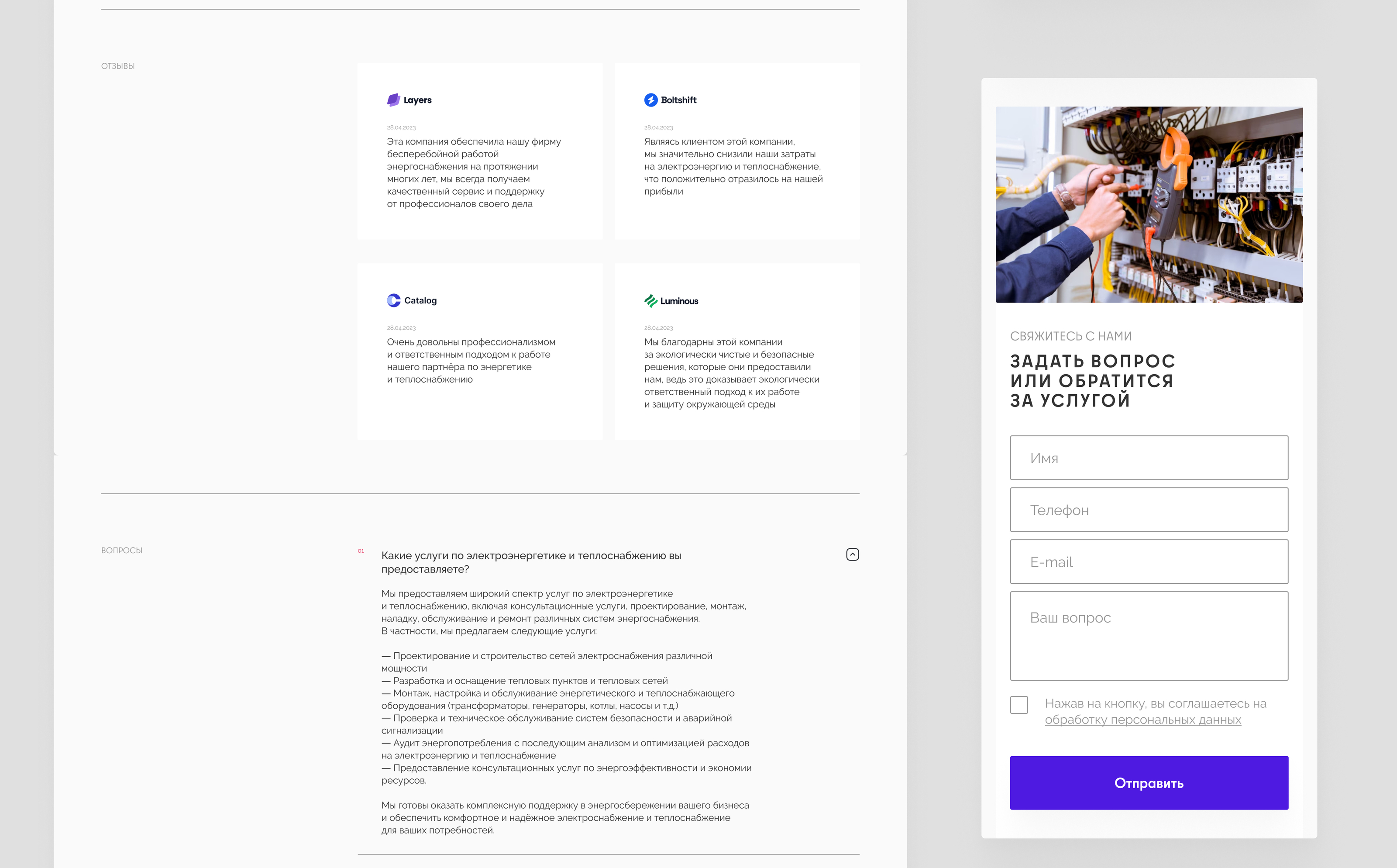 Power System Maintenance | Web Design — Изображение №8 — Интерфейсы на Dprofile