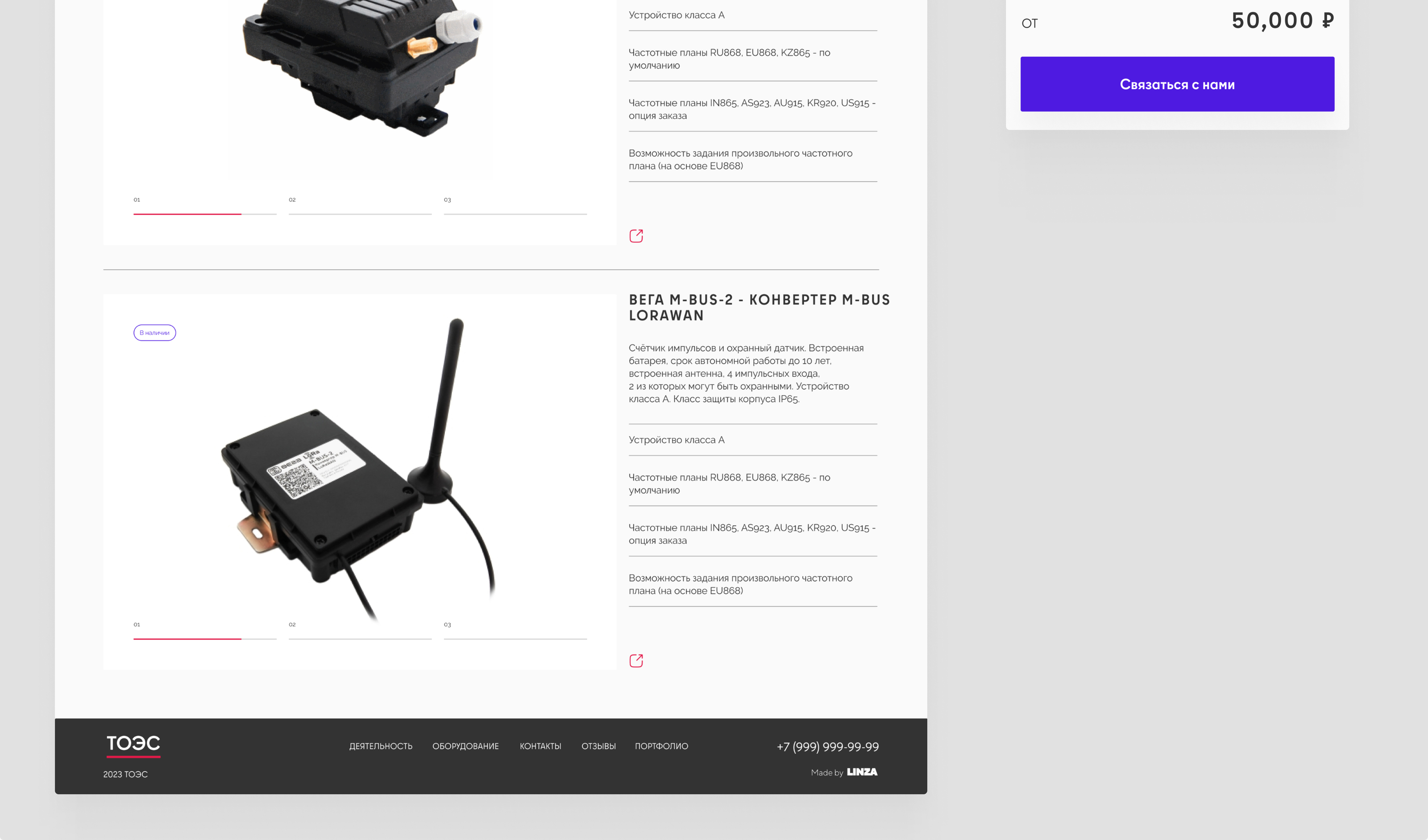 Power System Maintenance | Web Design — Изображение №13 — Интерфейсы на Dprofile