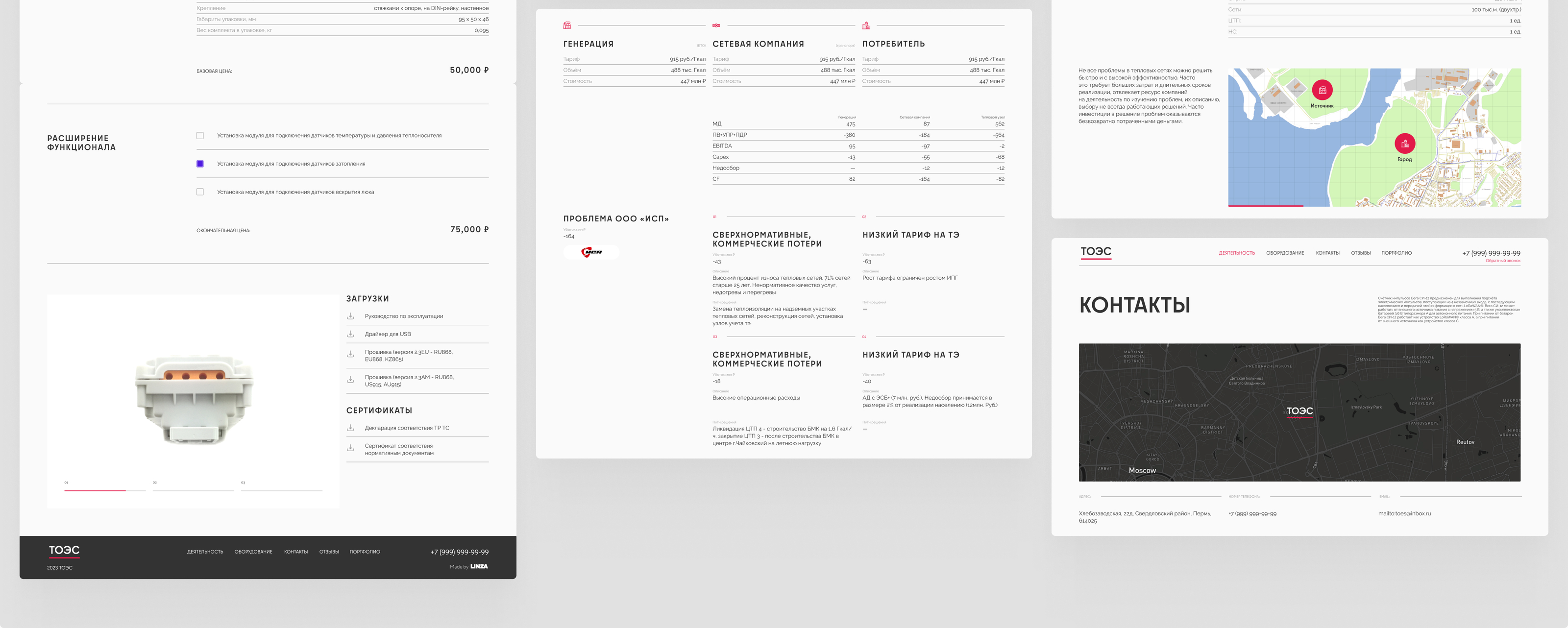 Power System Maintenance | Web Design — Изображение №16 — Интерфейсы на Dprofile