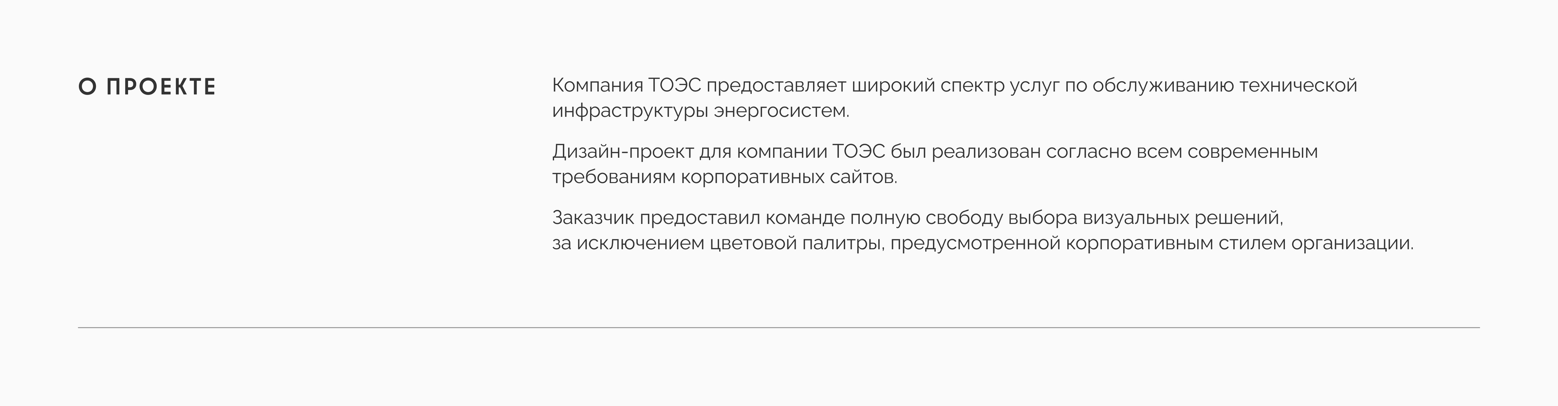 Power System Maintenance | Web Design — Изображение №2 — Интерфейсы на Dprofile