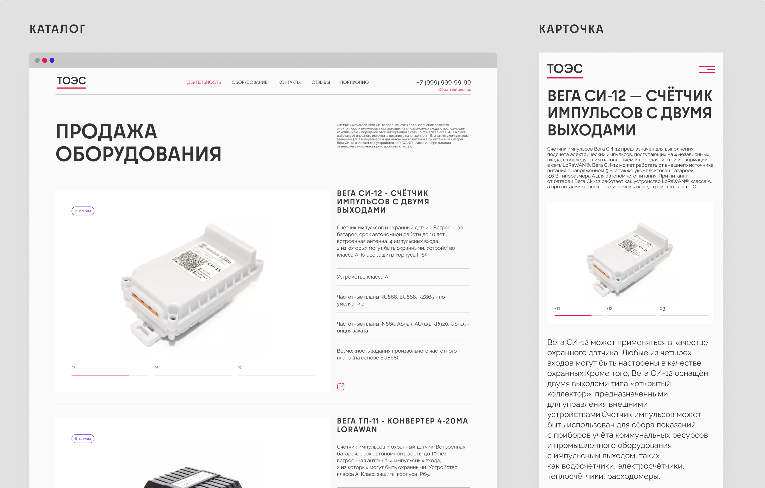 Power System Maintenance | Web Design — Изображение №12 — Интерфейсы на Dprofile