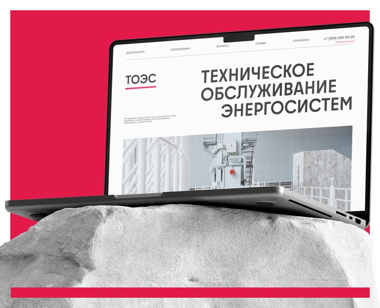 Power System Maintenance | Web Design — Интерфейсы на Dprofile