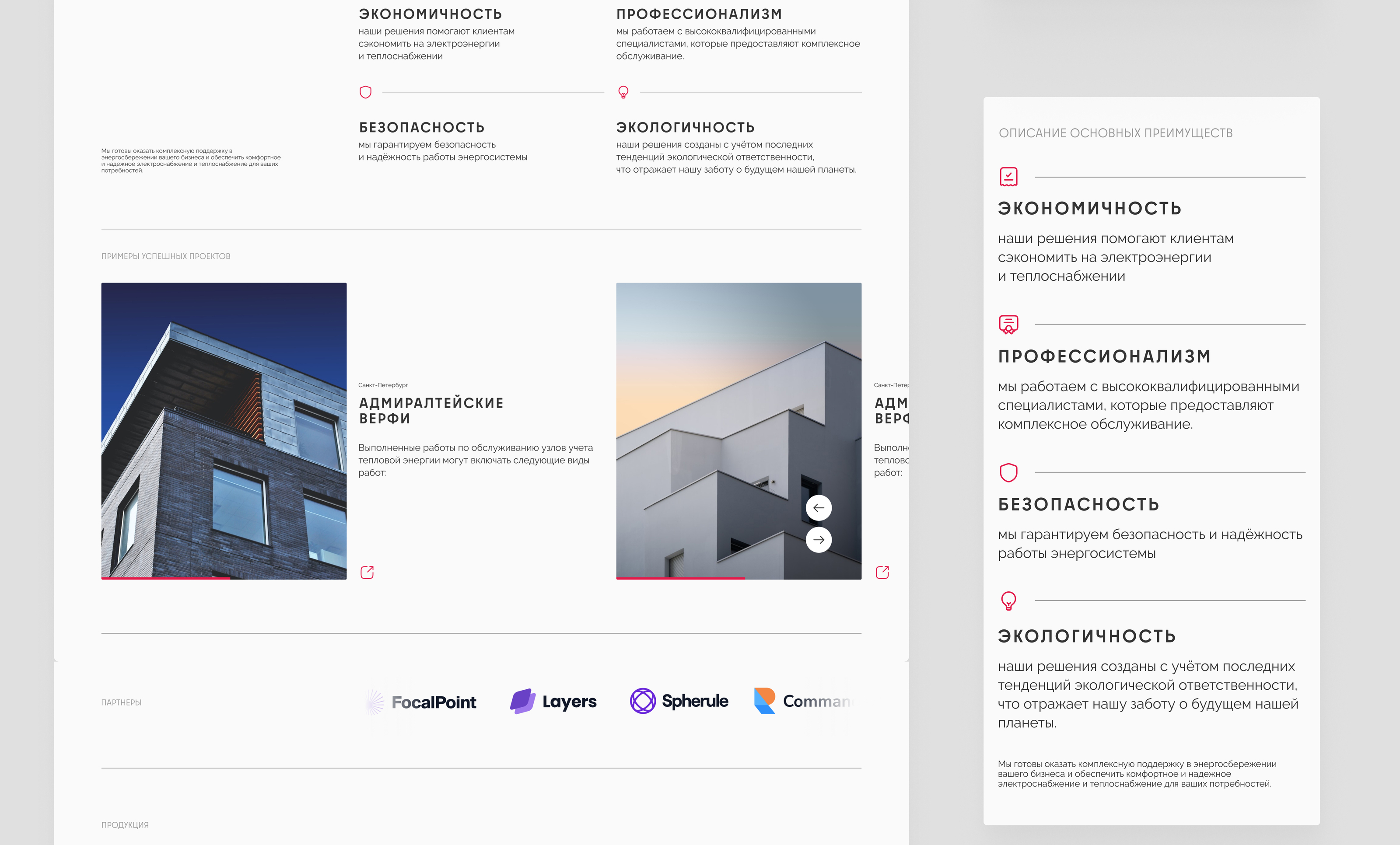 Power System Maintenance | Web Design — Изображение №6 — Интерфейсы на Dprofile