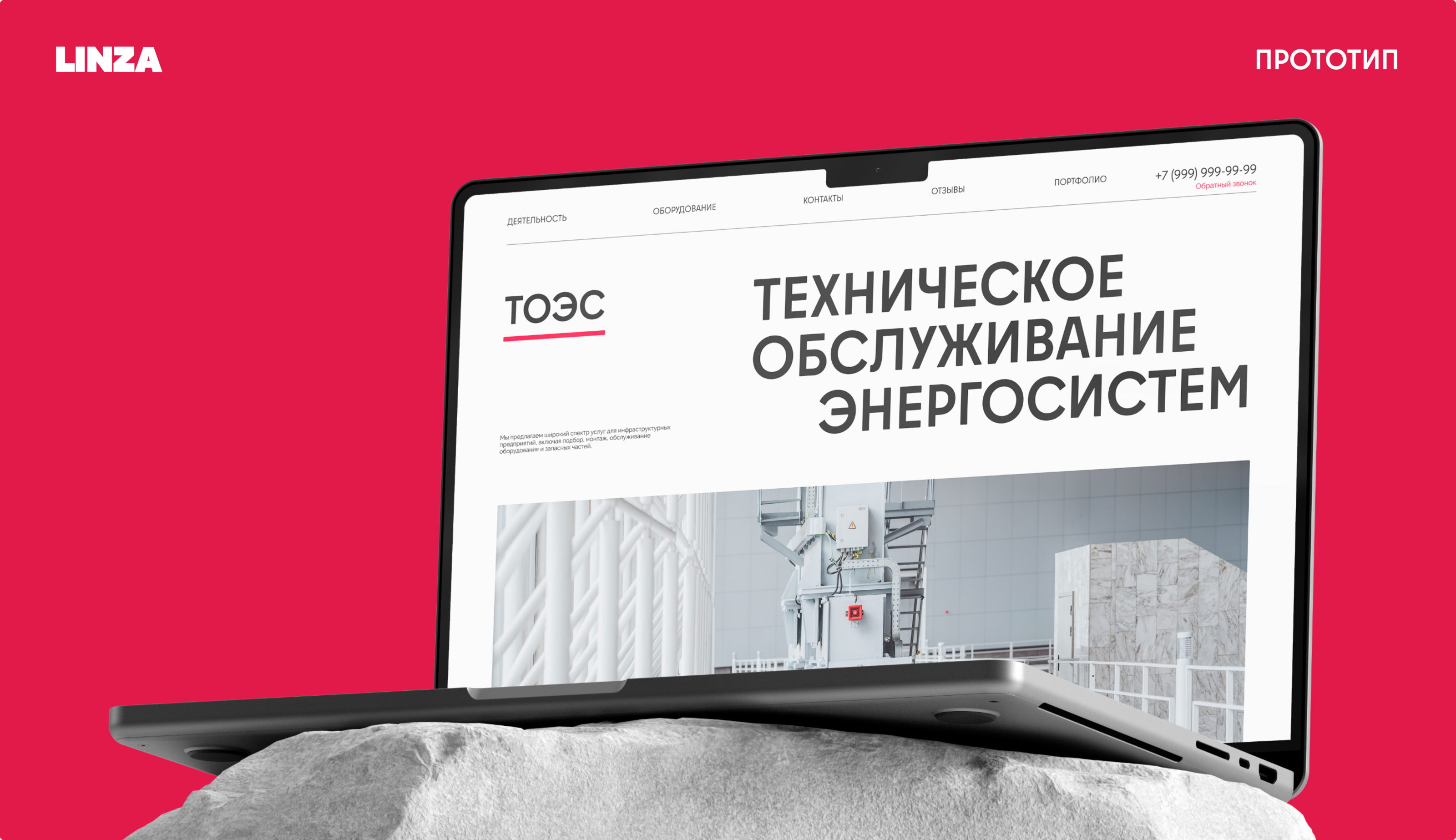 Power System Maintenance | Web Design — Изображение №1 — Интерфейсы на Dprofile