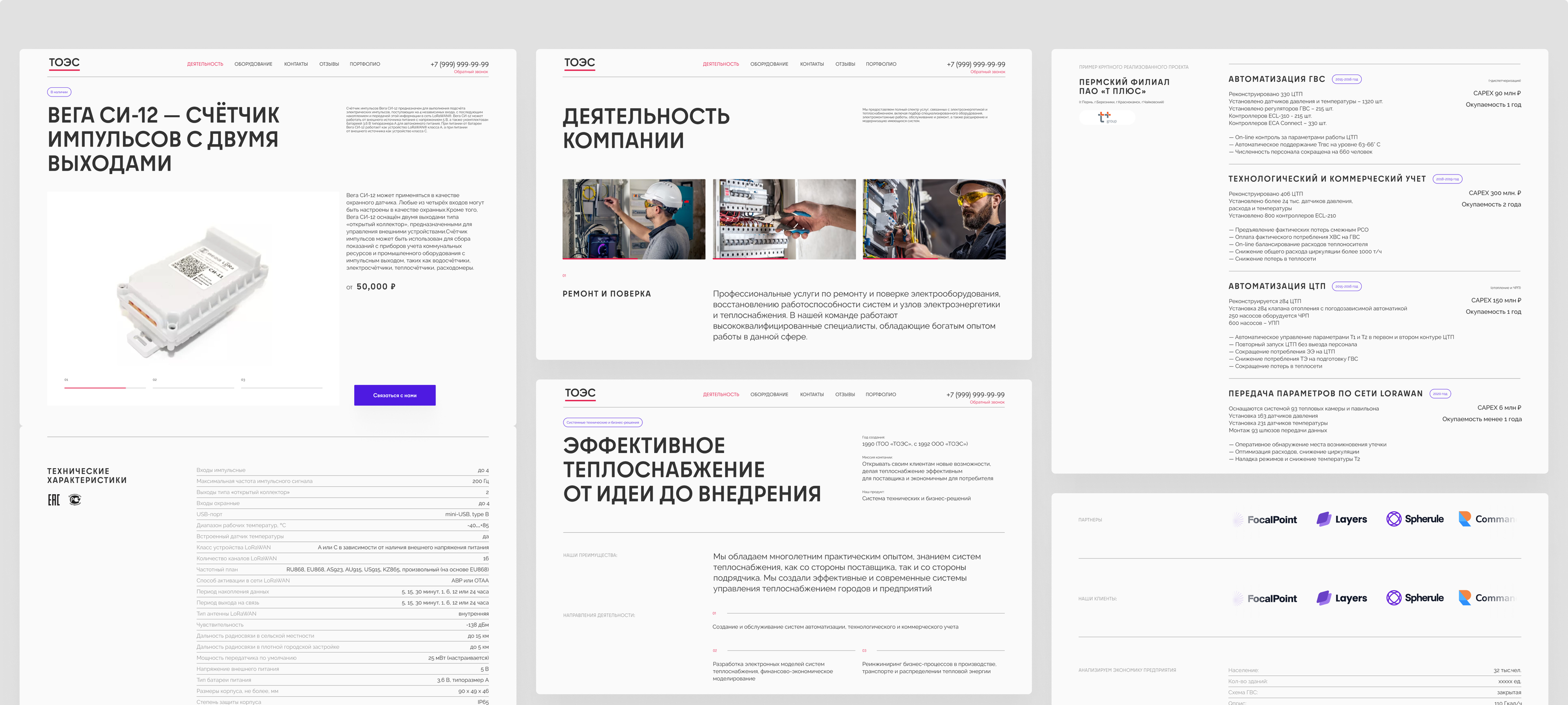 Power System Maintenance | Web Design — Изображение №15 — Интерфейсы на Dprofile