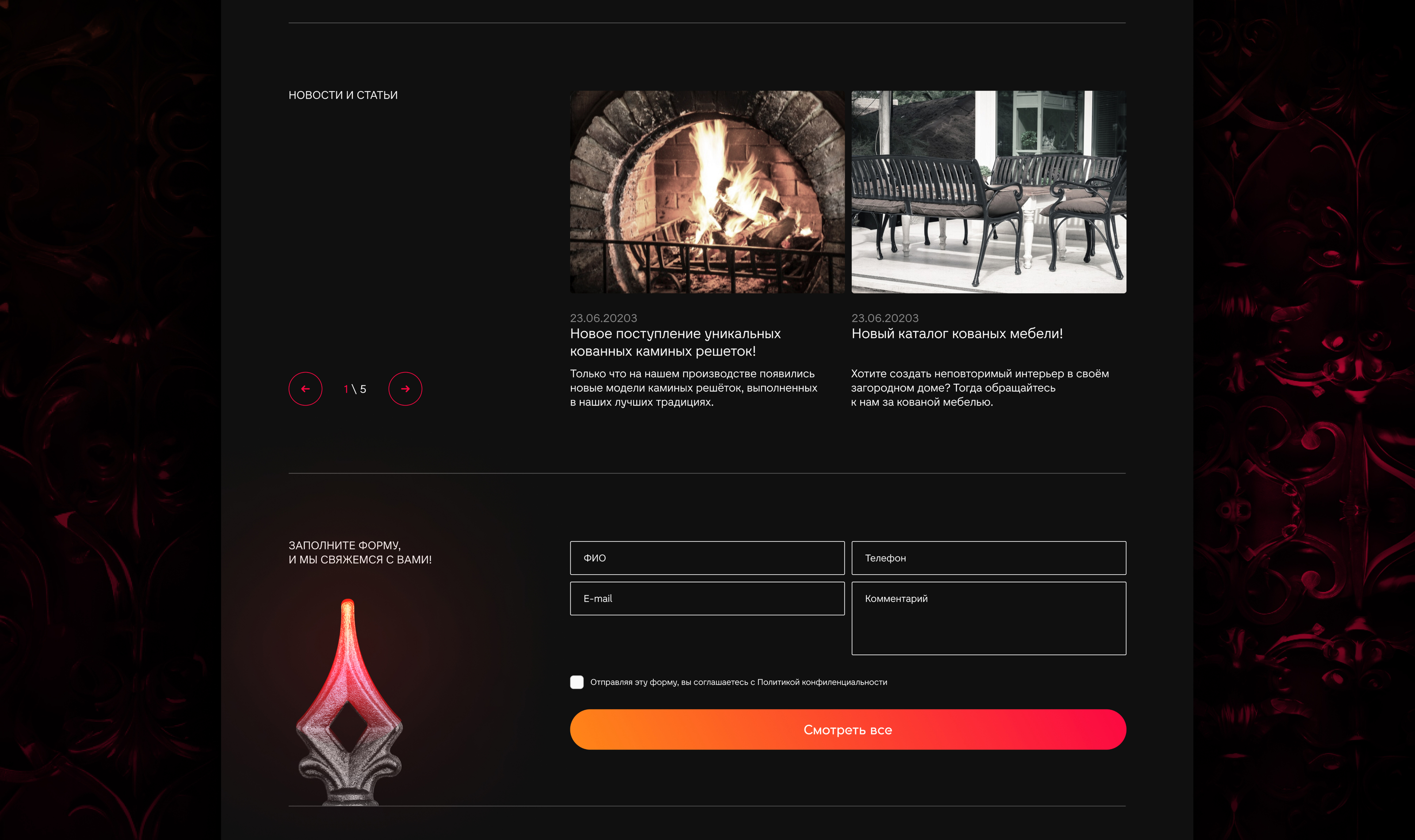 Ruskyznya. Концепт-проект для сайта кованных изделий — Изображение №8 — Интерфейсы на Dprofile