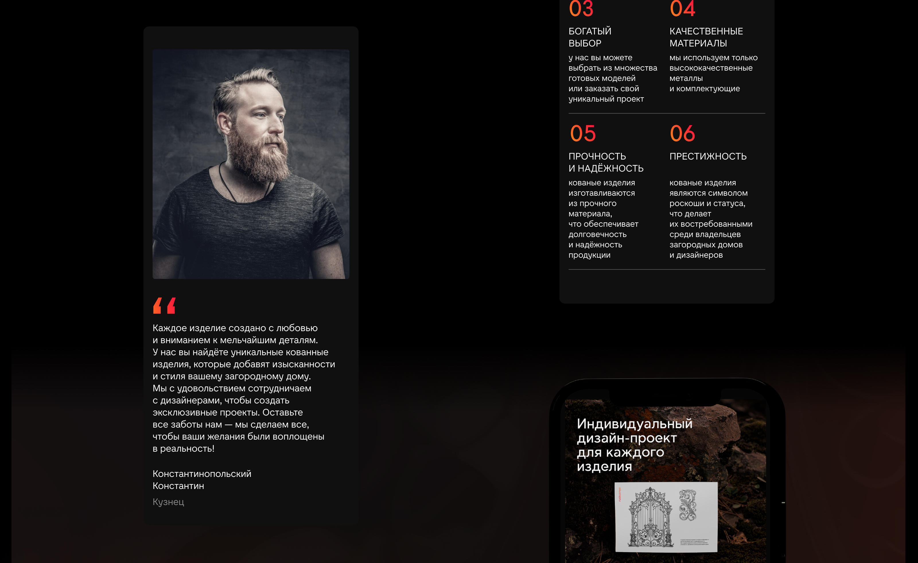 Ruskyznya. Концепт-проект для сайта кованных изделий — Изображение №12 — Интерфейсы на Dprofile