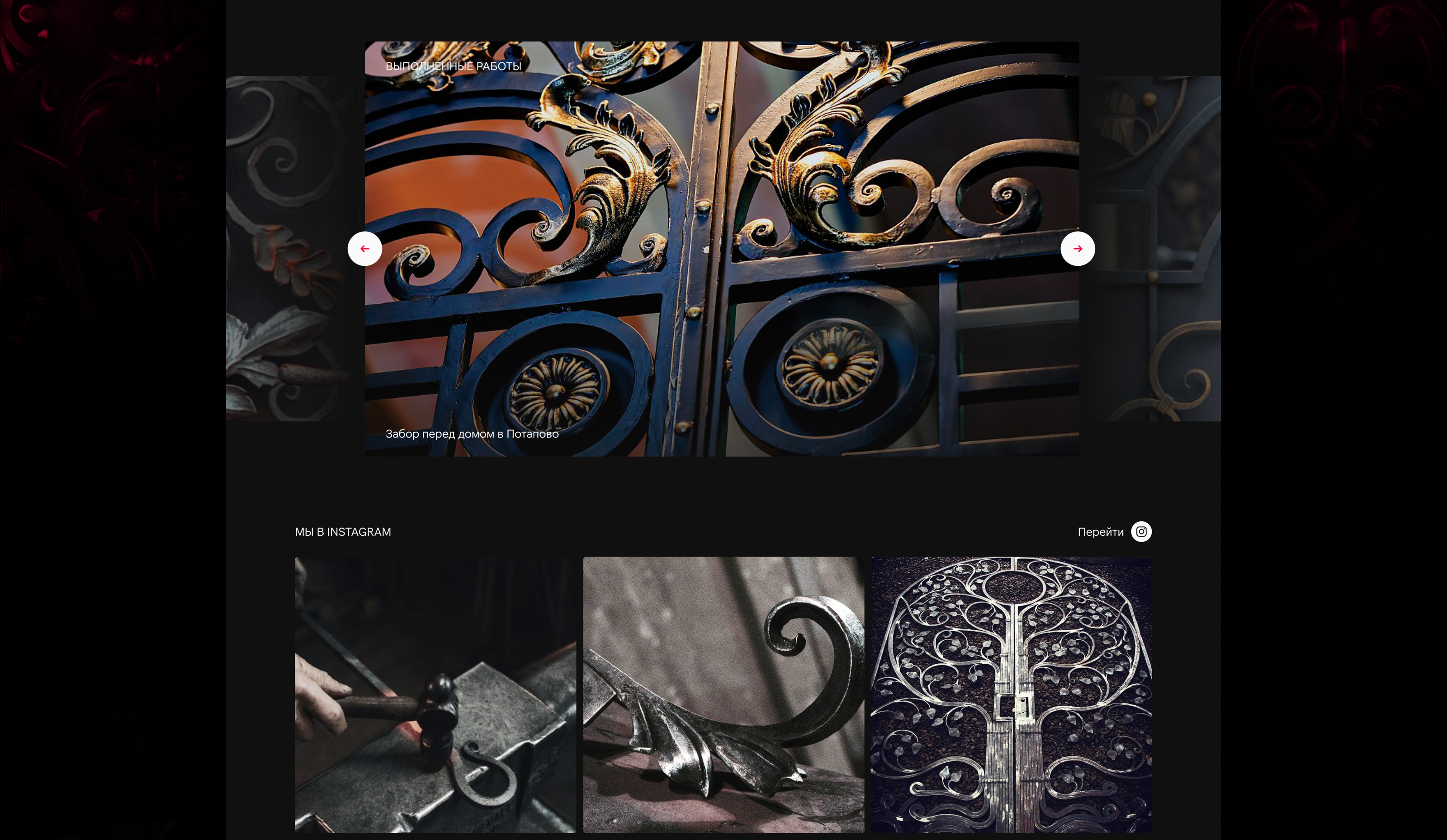 Ruskyznya. Концепт-проект для сайта кованных изделий — Изображение №6 — Интерфейсы на Dprofile