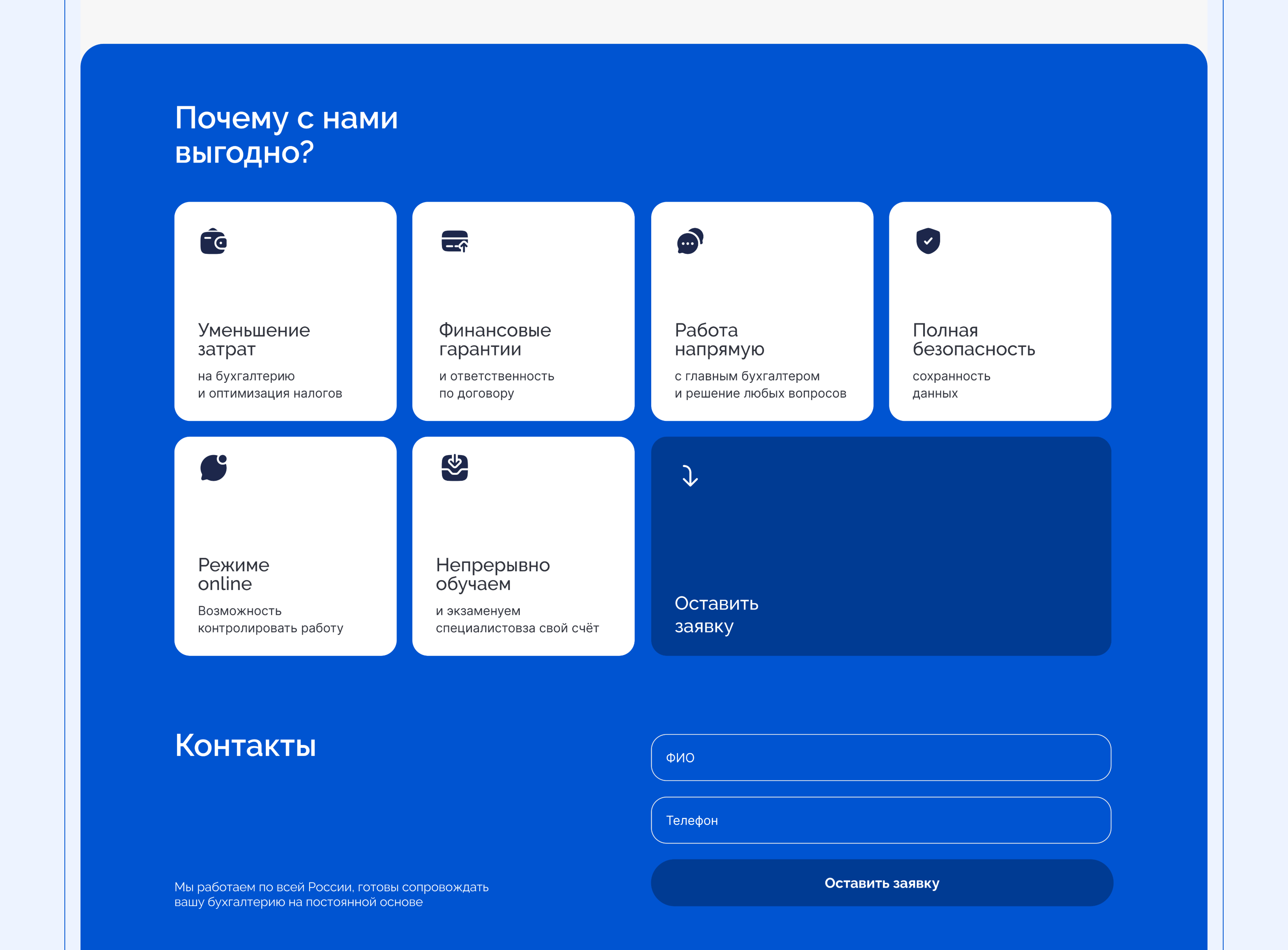 Аутсорс бухгалтерия для бизнеса — Изображение №8 — Интерфейсы на Dprofile