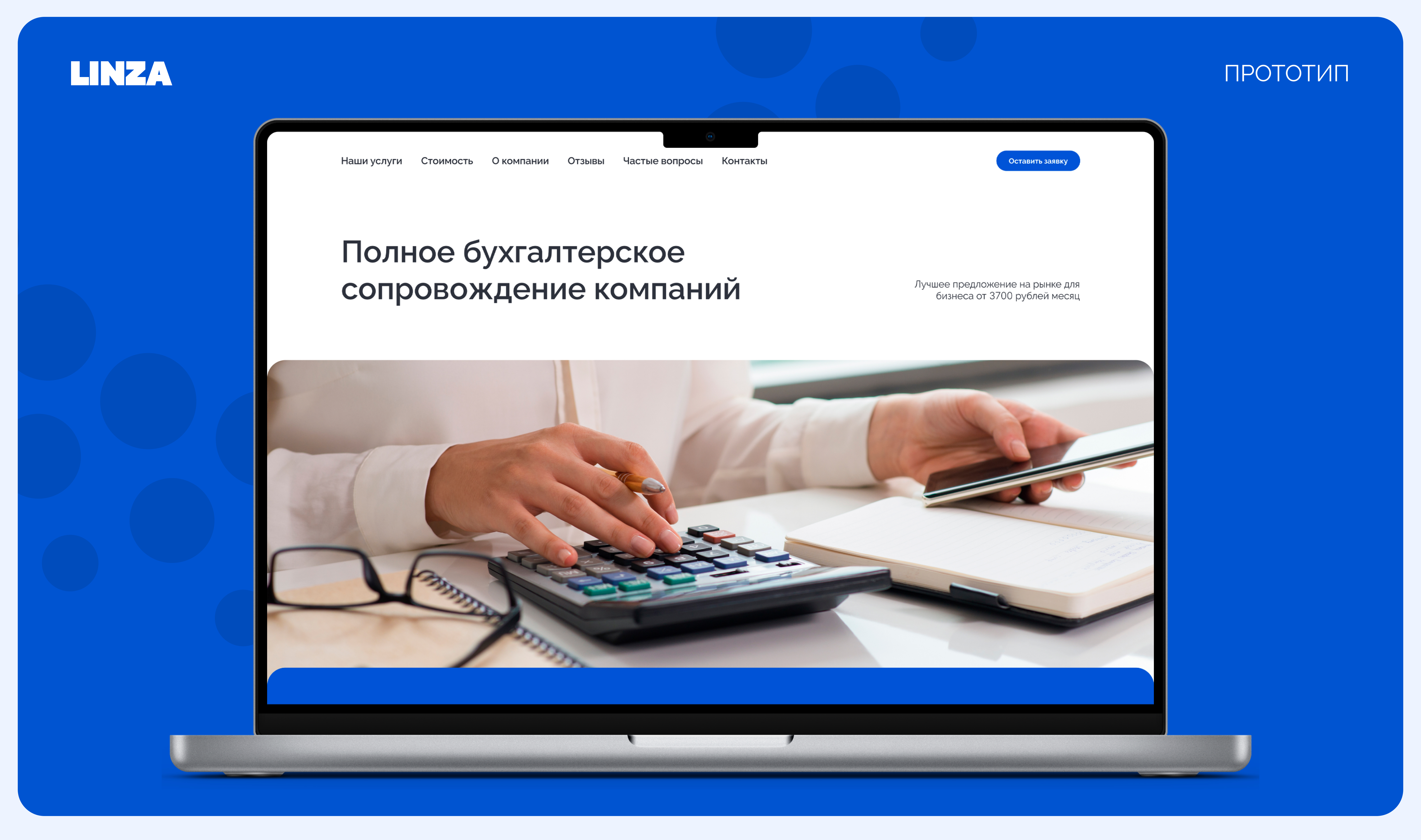 Аутсорс бухгалтерия для бизнеса — Изображение №1 — Интерфейсы на Dprofile