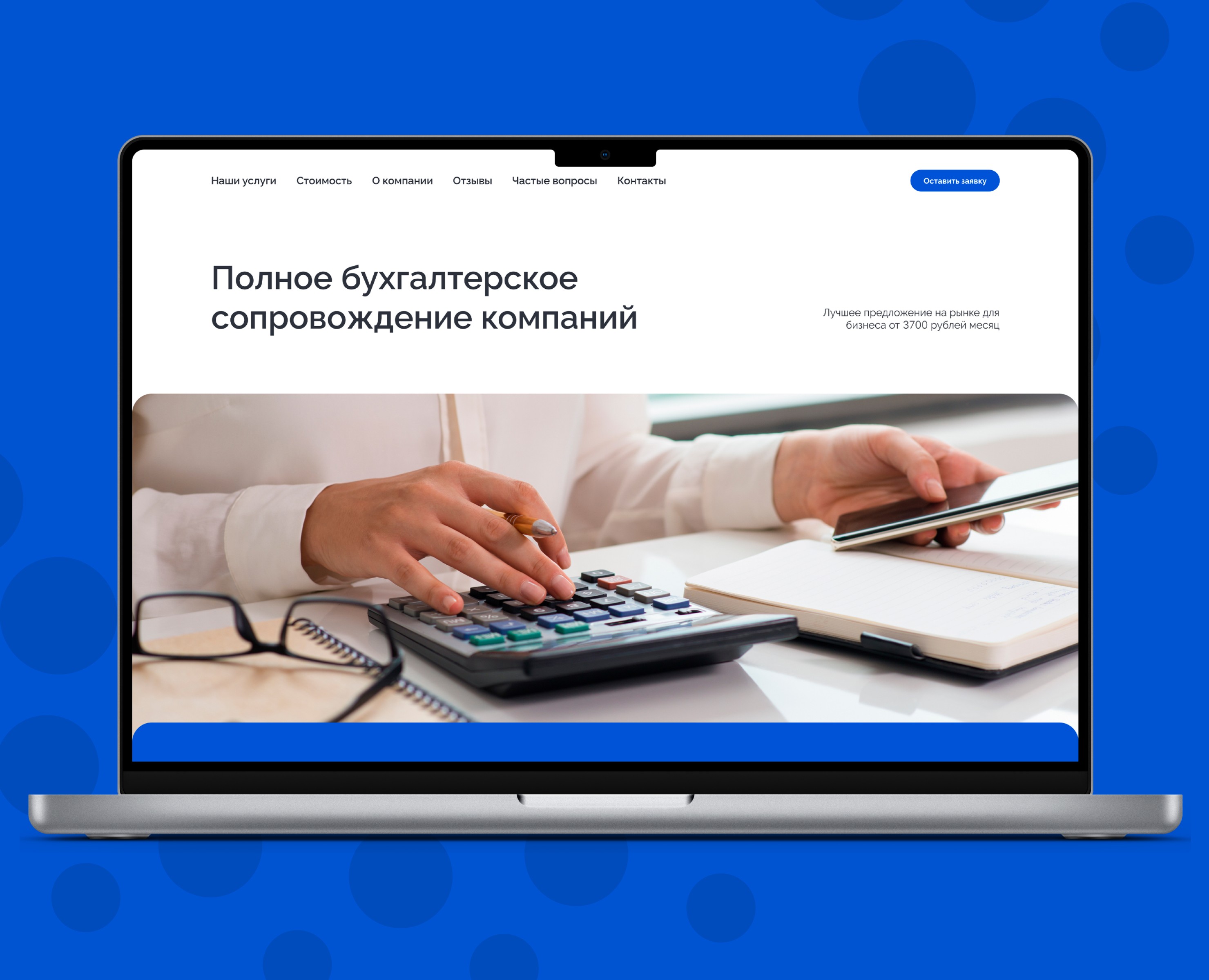 Аутсорс бухгалтерия для бизнеса — Интерфейсы на Dprofile