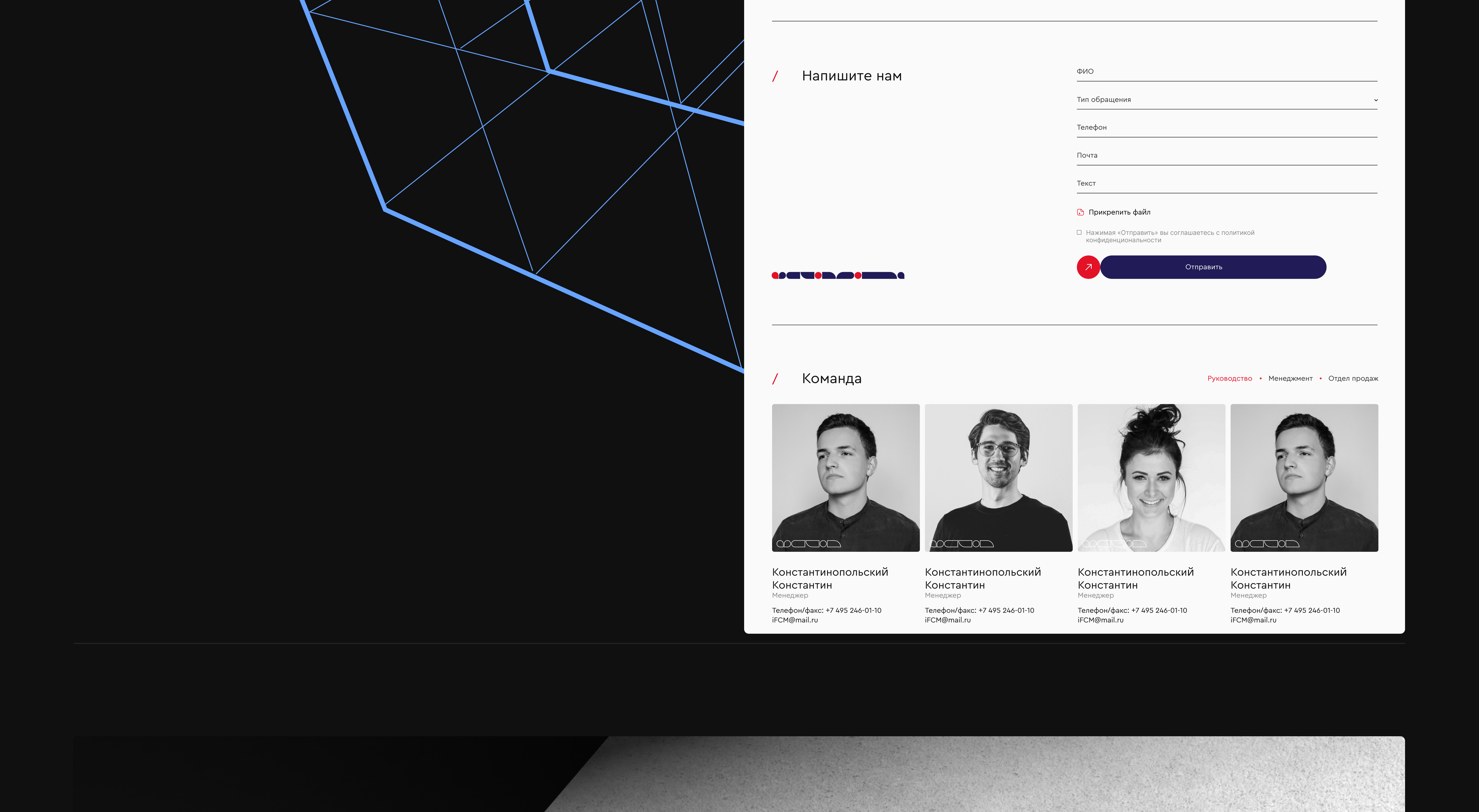 IFCM | IT-услуги для сервисных предприятий — Изображение №7 — Интерфейсы на Dprofile