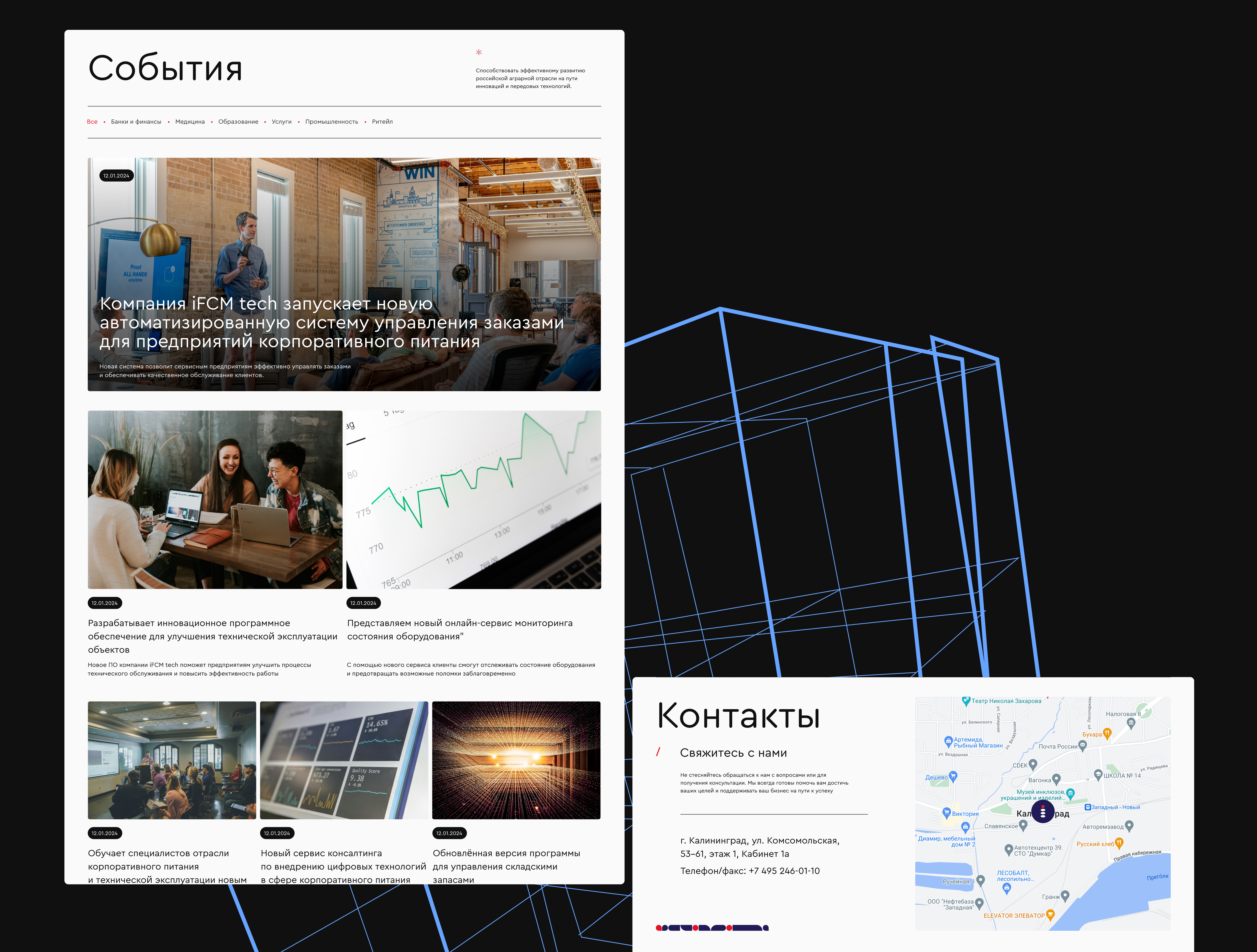 IFCM | IT-услуги для сервисных предприятий — Изображение №6 — Интерфейсы на Dprofile