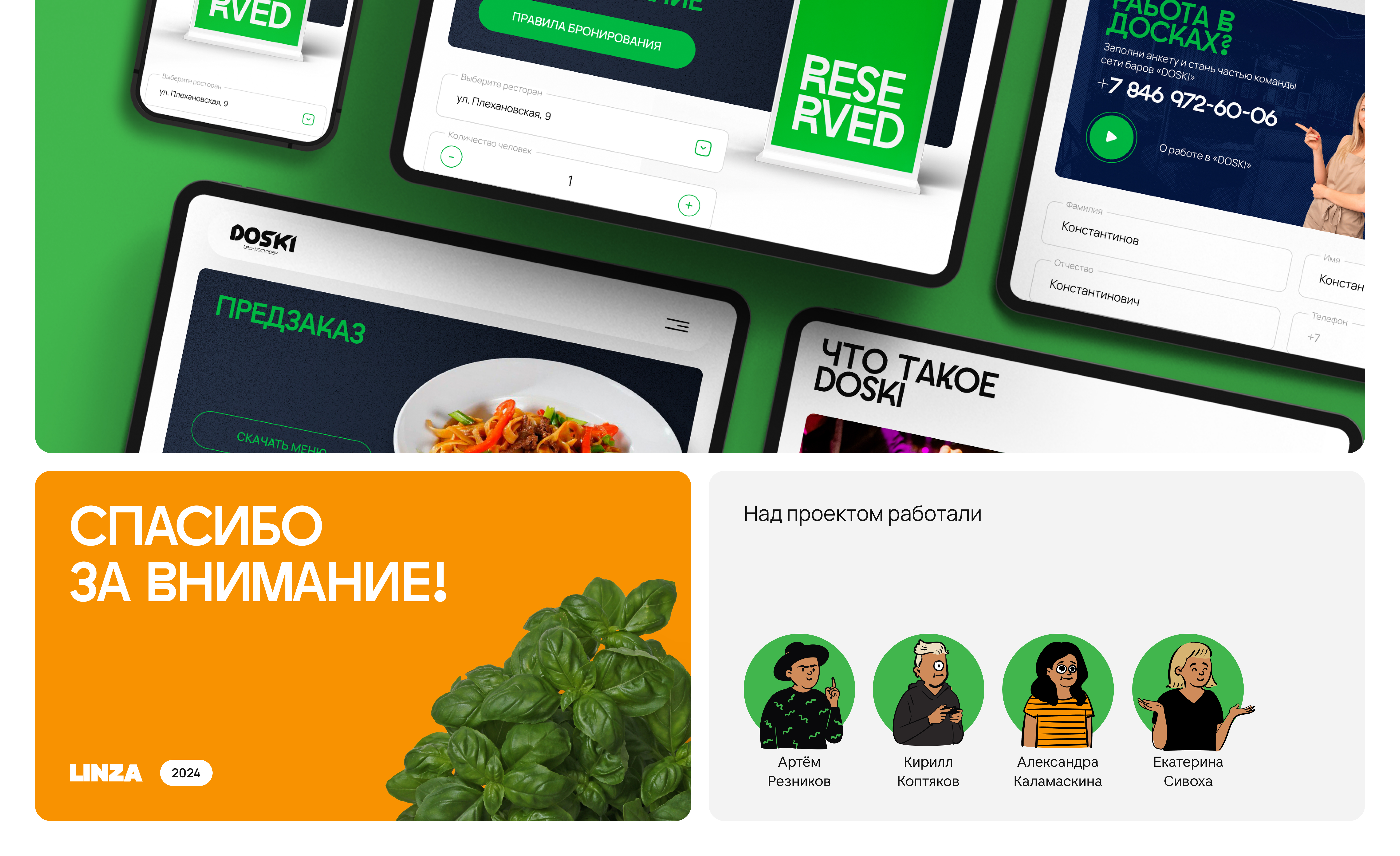 Дизайн-макеты для сети баров-ресторанов «Доски» — Изображение №14 — Интерфейсы на Dprofile
