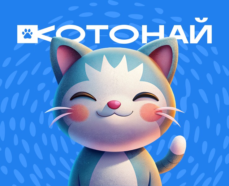 Котонай | Сеть ветеринарных центров — Интерфейсы, Брендинг на Dprofile