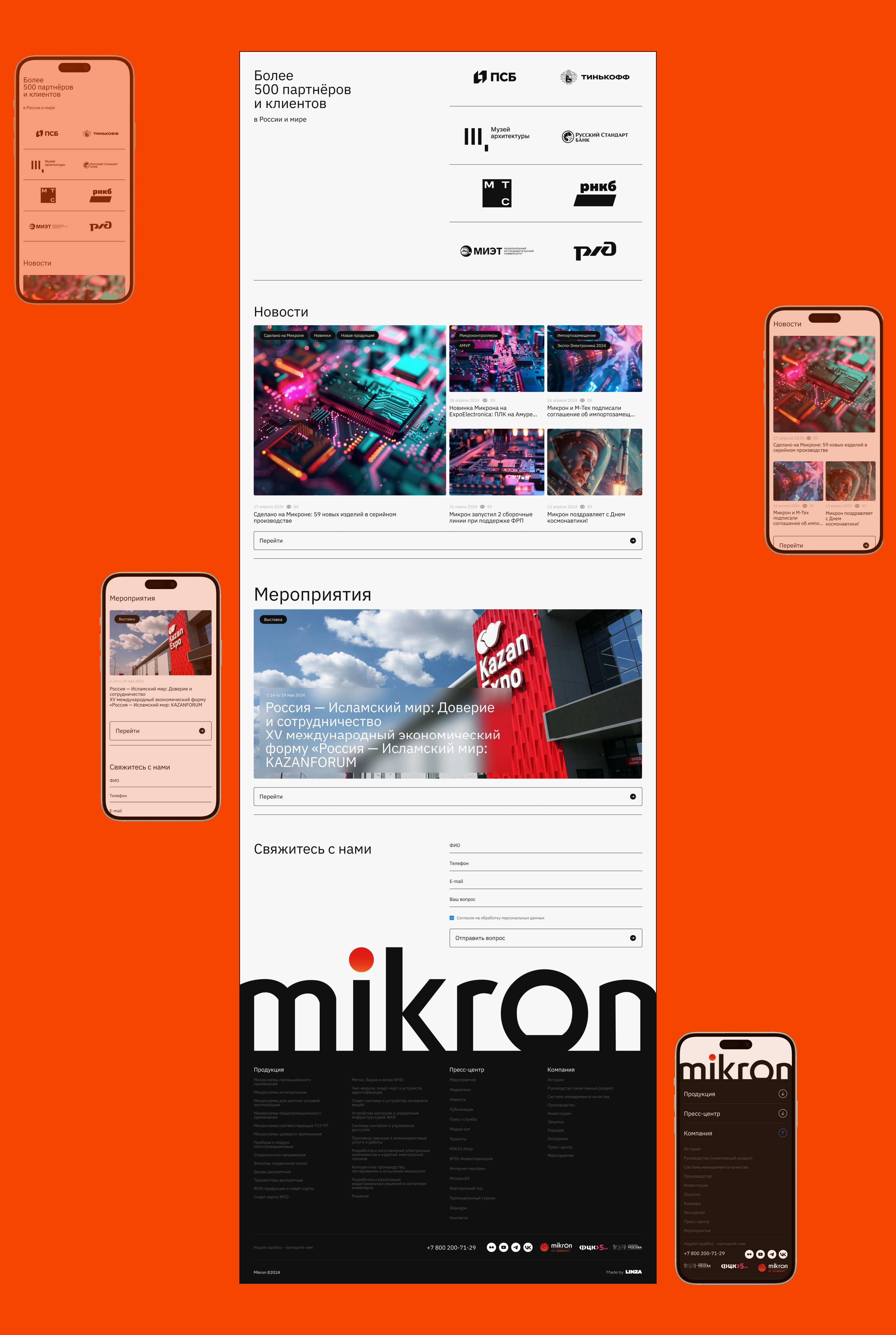 Микроэлектронная продукция — Изображение №4 — Интерфейсы на Dprofile