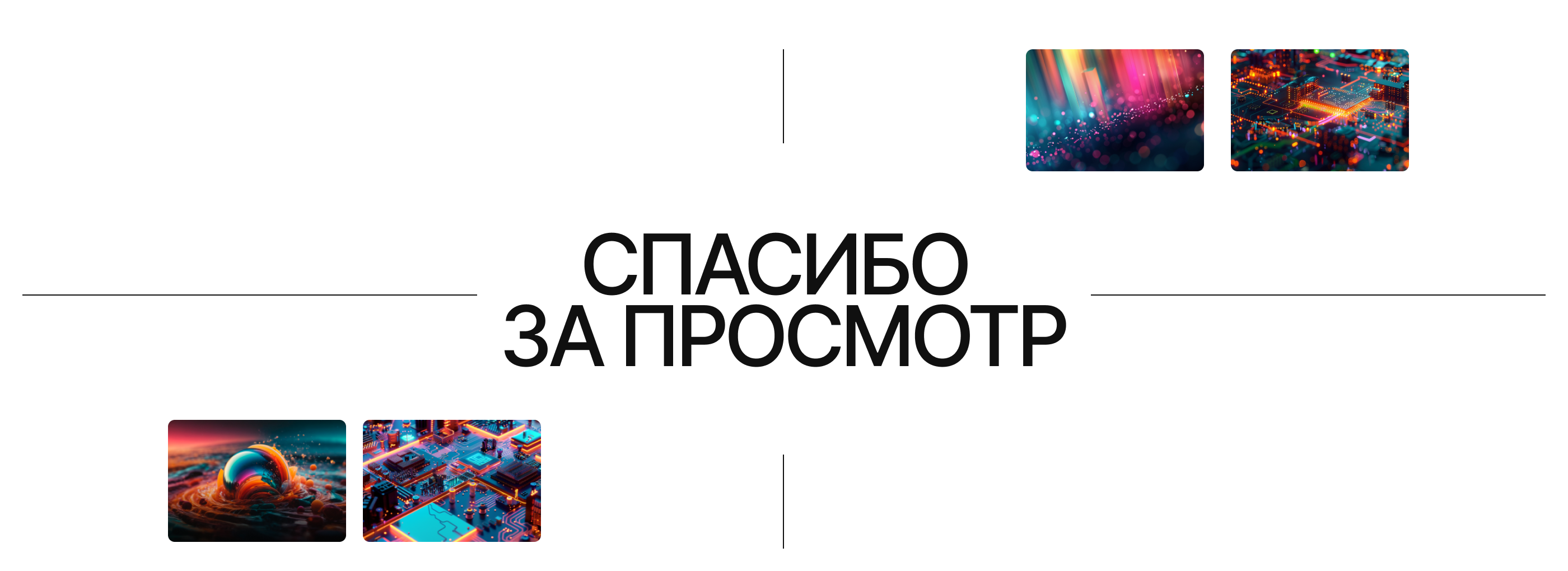 Микроэлектронная продукция — Изображение №11 — Интерфейсы на Dprofile