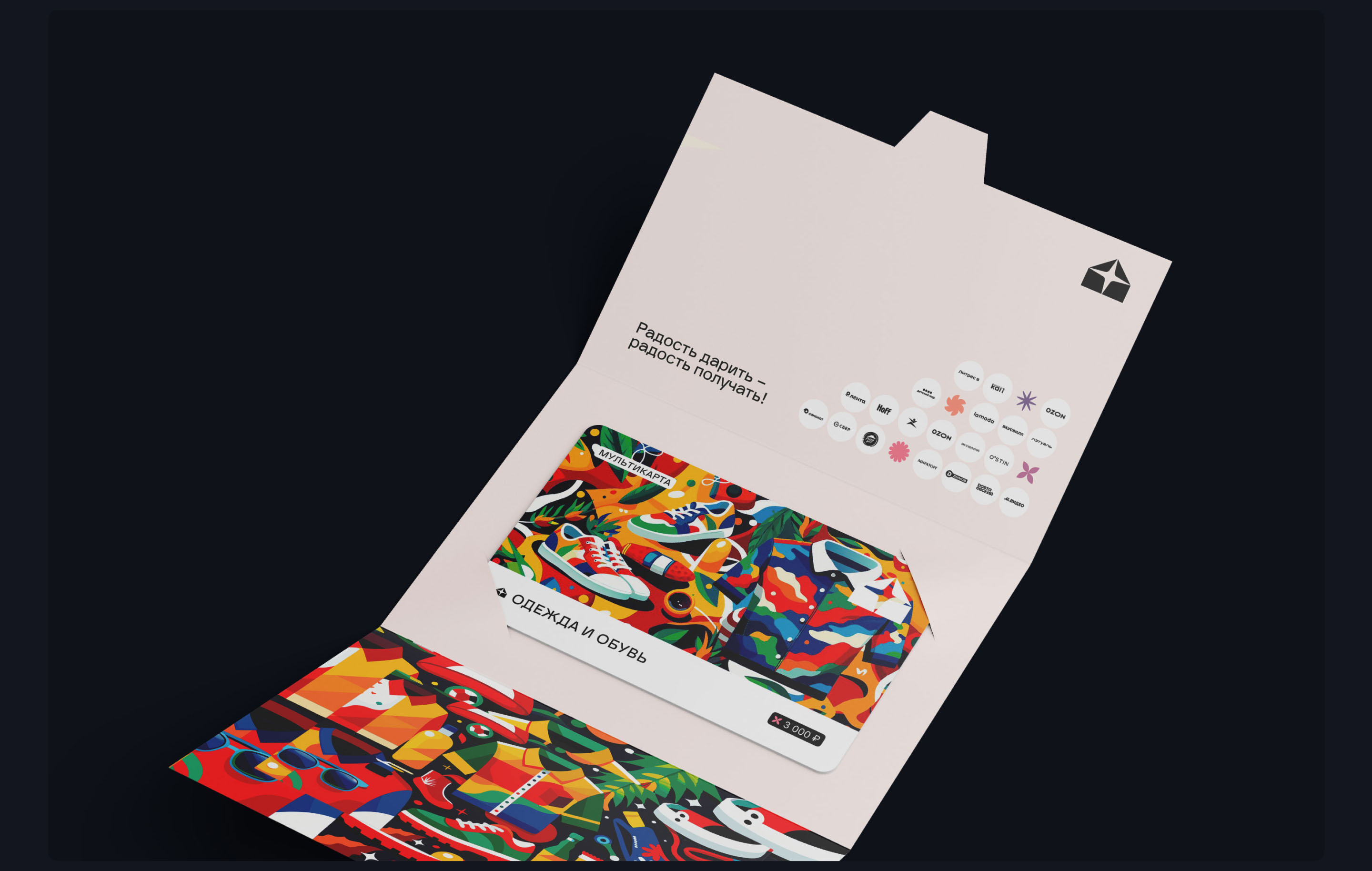 Вподарок "Электронные подарочные карты" — Изображение №8 — Интерфейсы на Dprofile