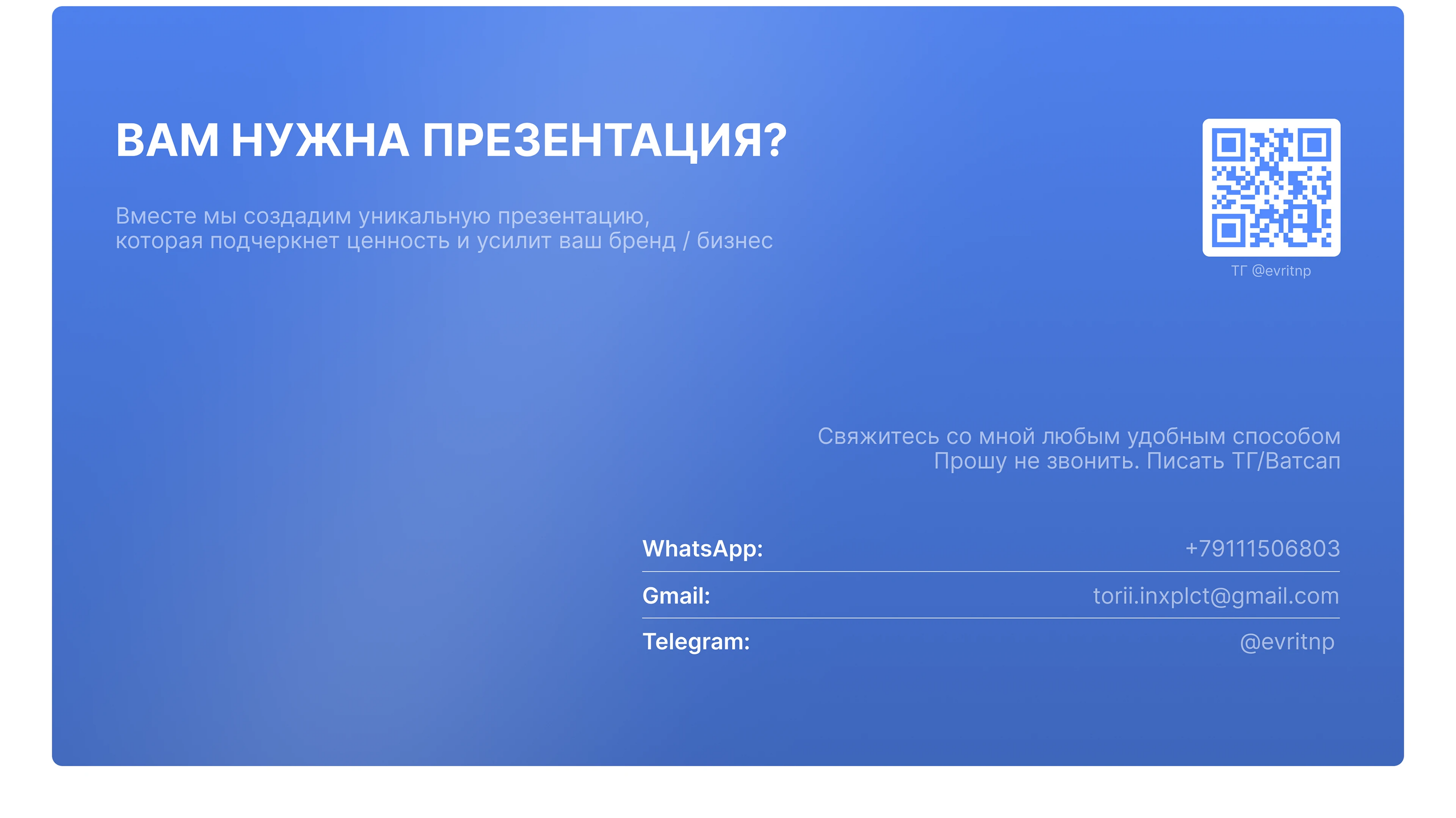 Разработка презентации | Рекламное агенство — Изображение №6 — Интерфейсы, Маркетинг на Dprofile
