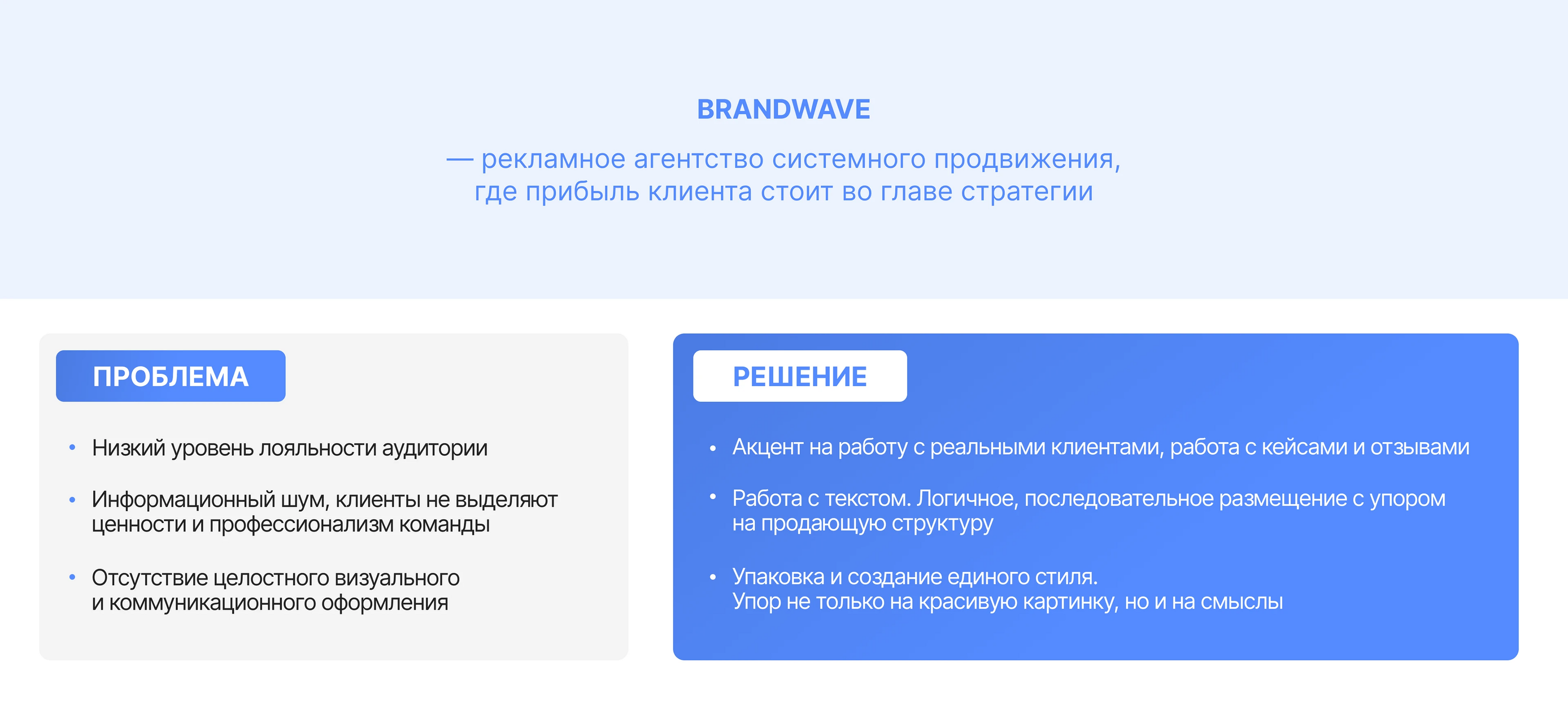 Разработка презентации | Рекламное агенство — Изображение №2 — Интерфейсы, Маркетинг на Dprofile