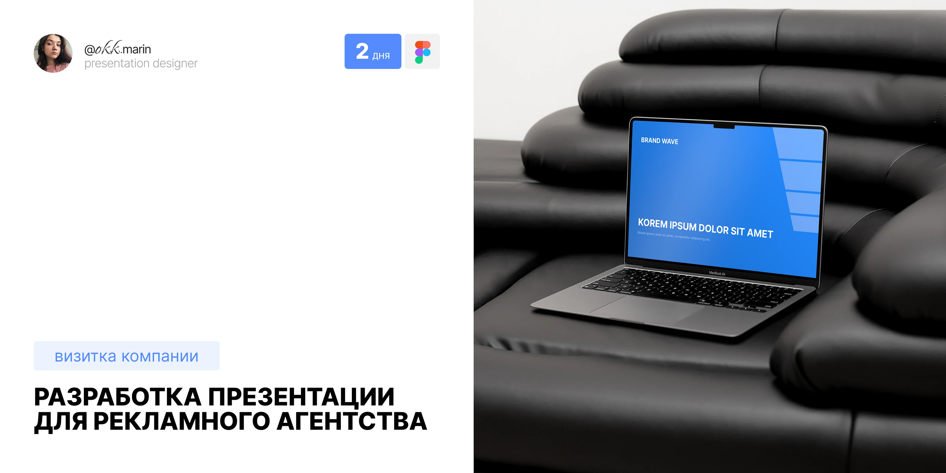 Разработка презентации | Рекламное агенство — Изображение №1 — Интерфейсы, Маркетинг на Dprofile