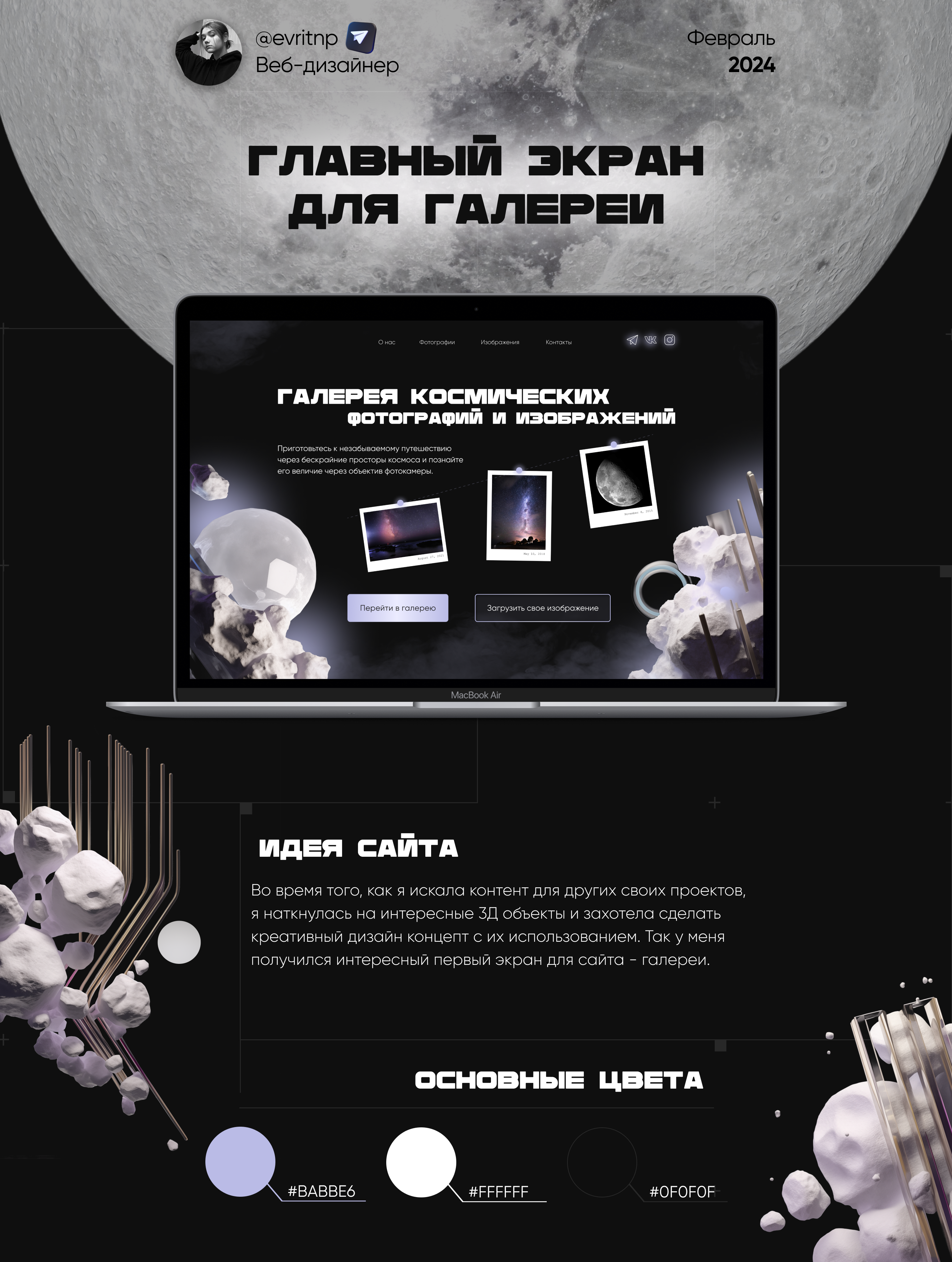 Концепт лендинга для галереи — Изображение №1 — Интерфейсы, Маркетинг на Dprofile