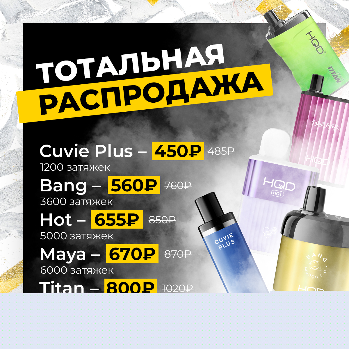 Айдентика вейп-шопа — Изображение №18 — Брендинг, Маркетинг на Dprofile