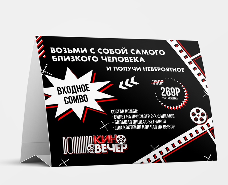 Айдентика Большой Киновечер на Dprofile
