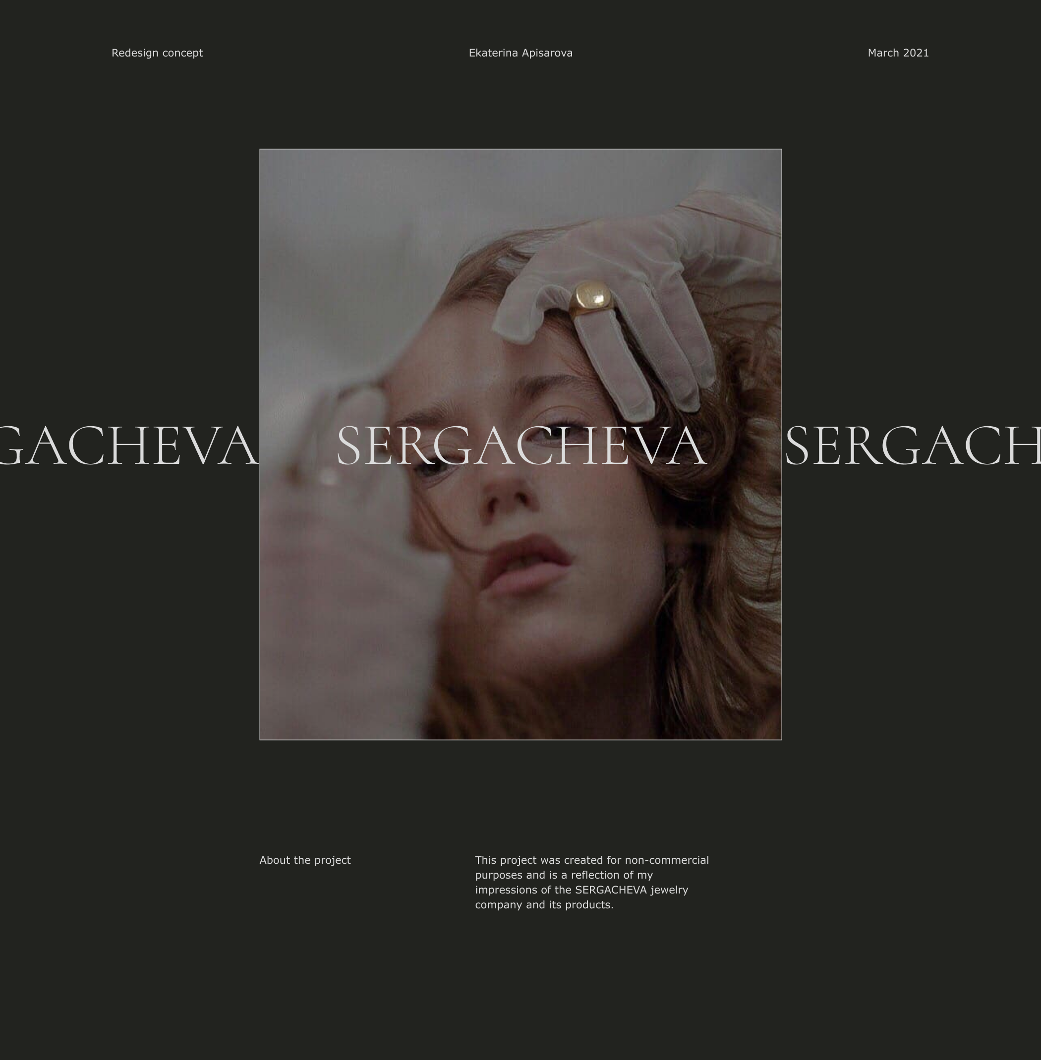 SERGACHEVA / Интернет-магазин ювелирной мастерской — Изображение №1 — Интерфейсы на Dprofile
