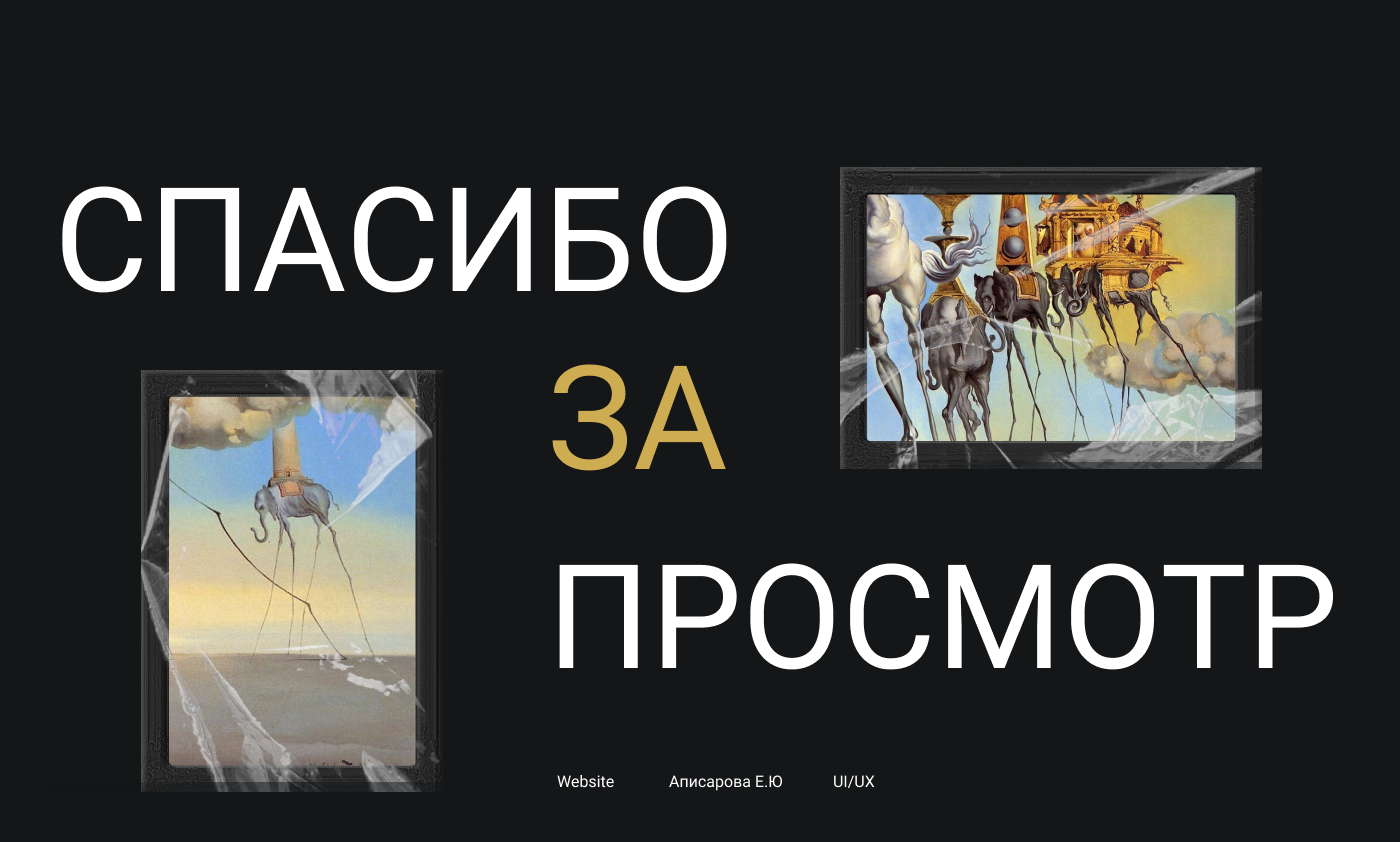 Salvador / Лэндинг для гастробара — Изображение №7 — Интерфейсы на Dprofile