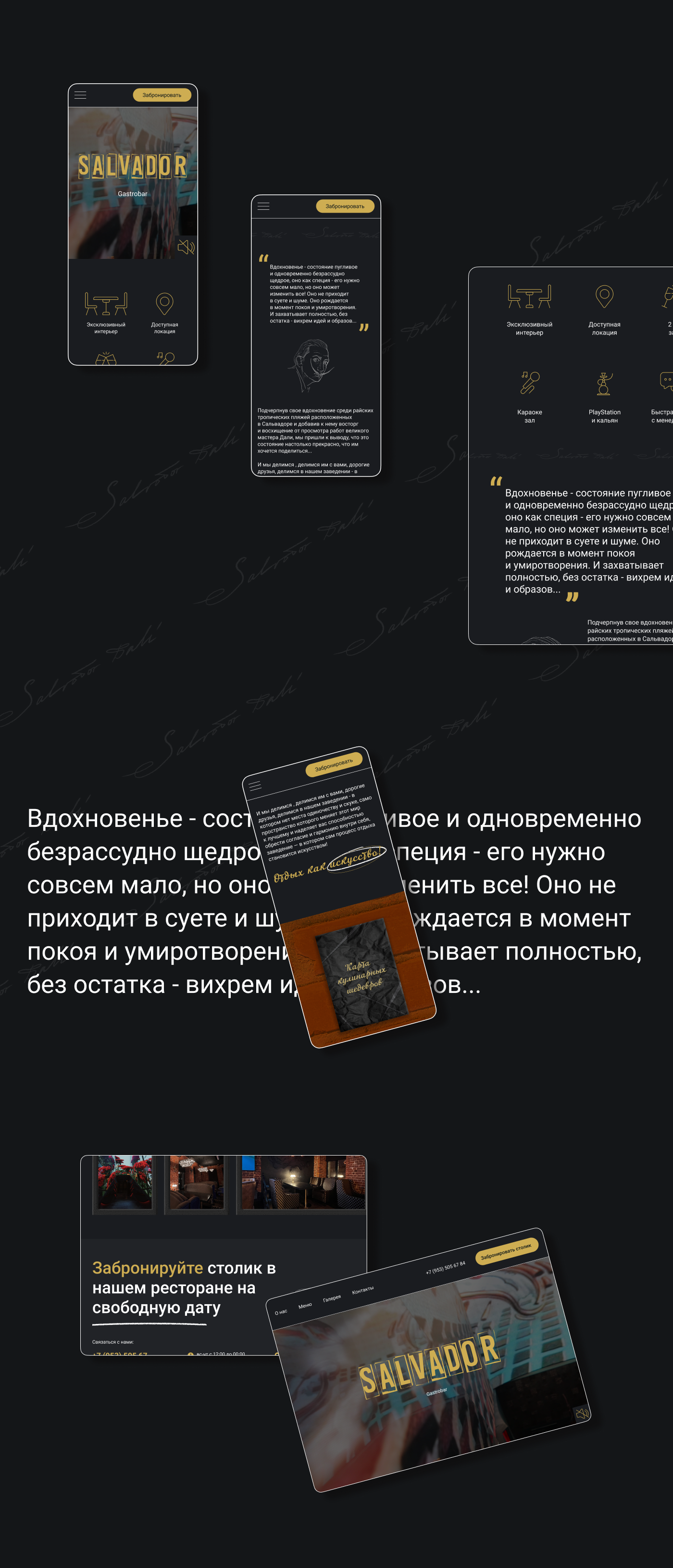 Salvador / Лэндинг для гастробара — Изображение №4 — Интерфейсы на Dprofile