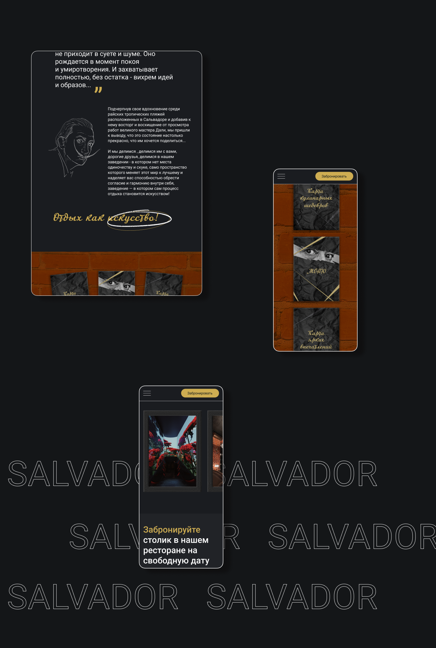 Salvador / Лэндинг для гастробара — Изображение №6 — Интерфейсы на Dprofile