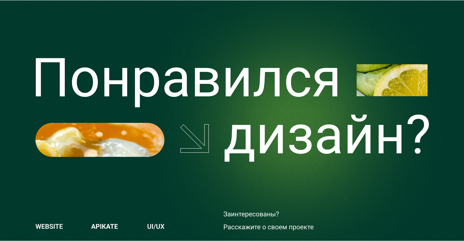 За плетнем / Рестомаркет — Изображение №10 — Интерфейсы на Dprofile