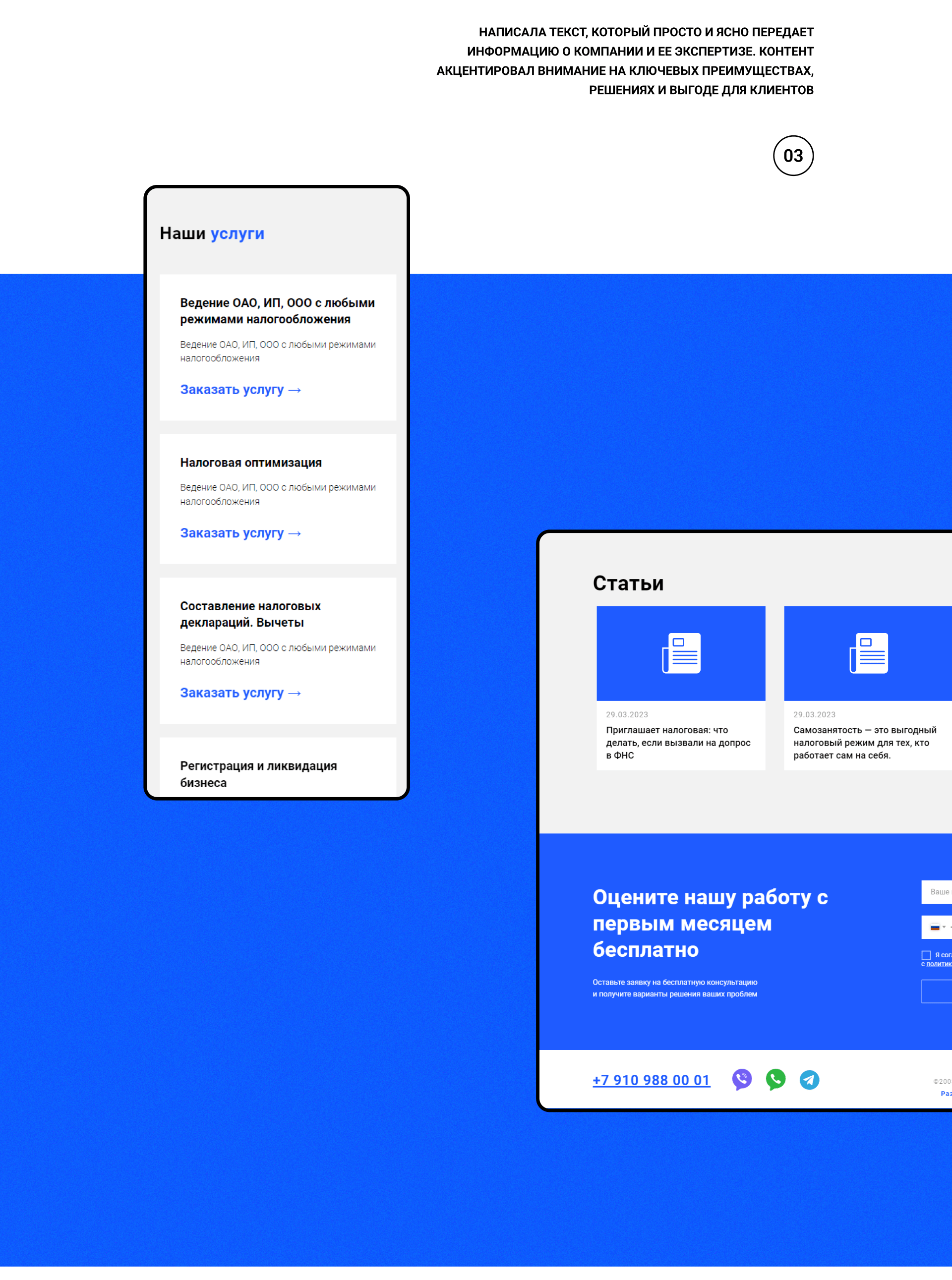 Лендинг / Тильда — Изображение №5 — Интерфейсы на Dprofile